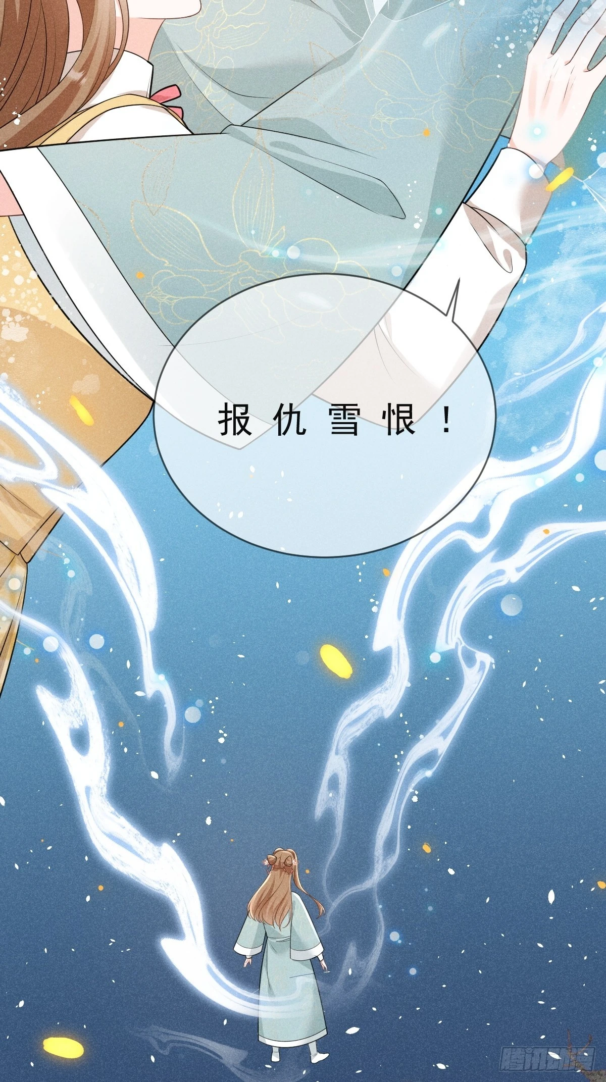 序章 我穿越了-第4话