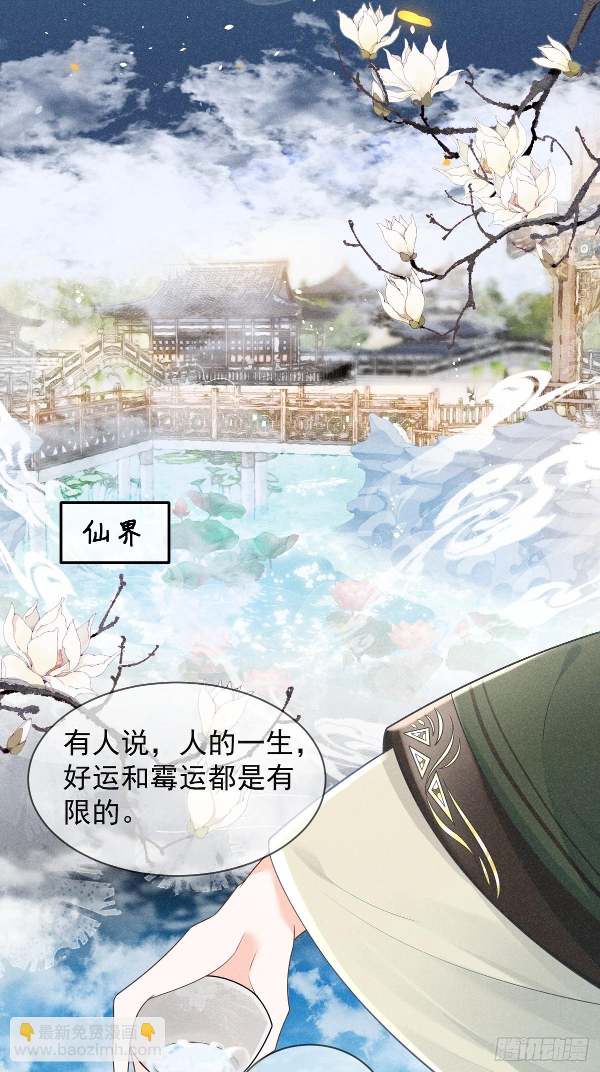 序章 我穿越了-第4话