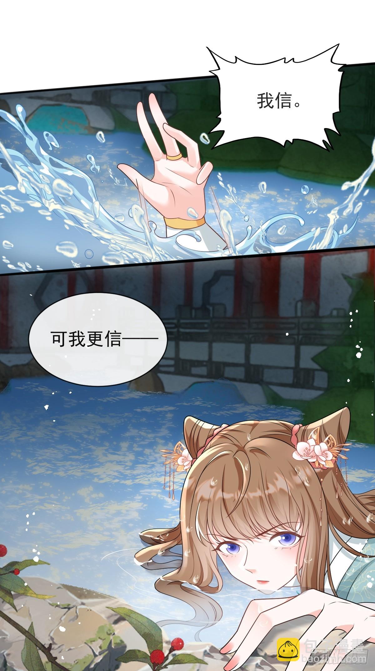 序章 我穿越了-第4话