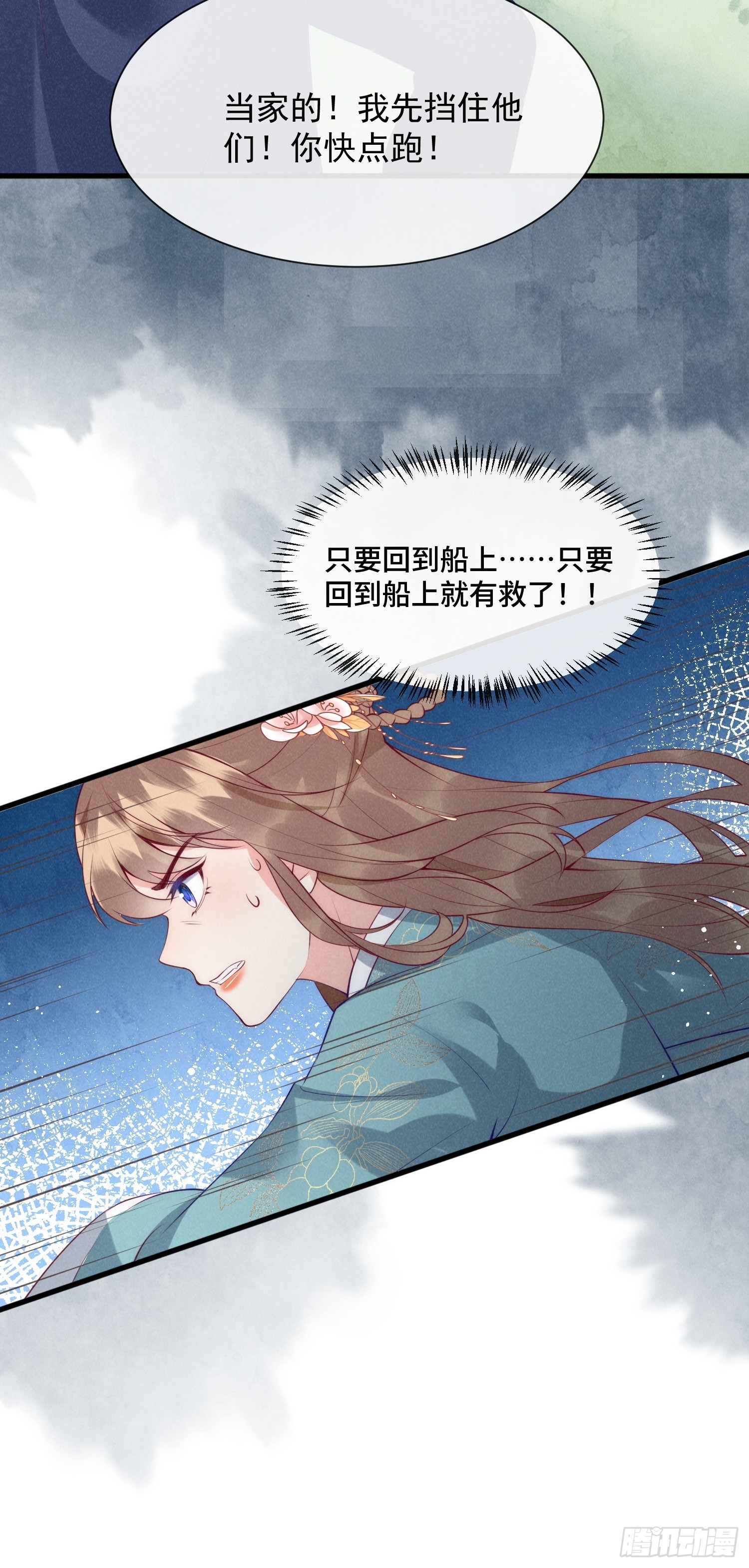 28话 一个人逃跑？-第32话