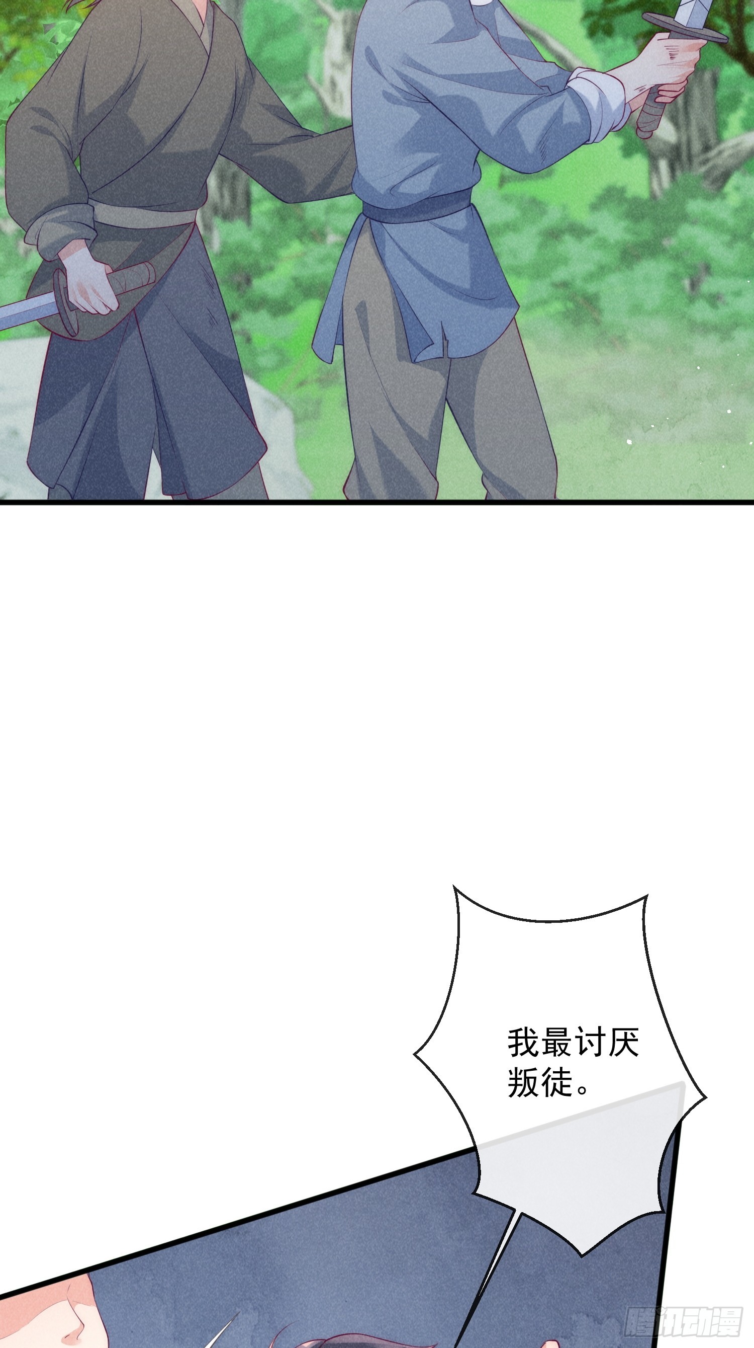 28话 一个人逃跑？-第32话