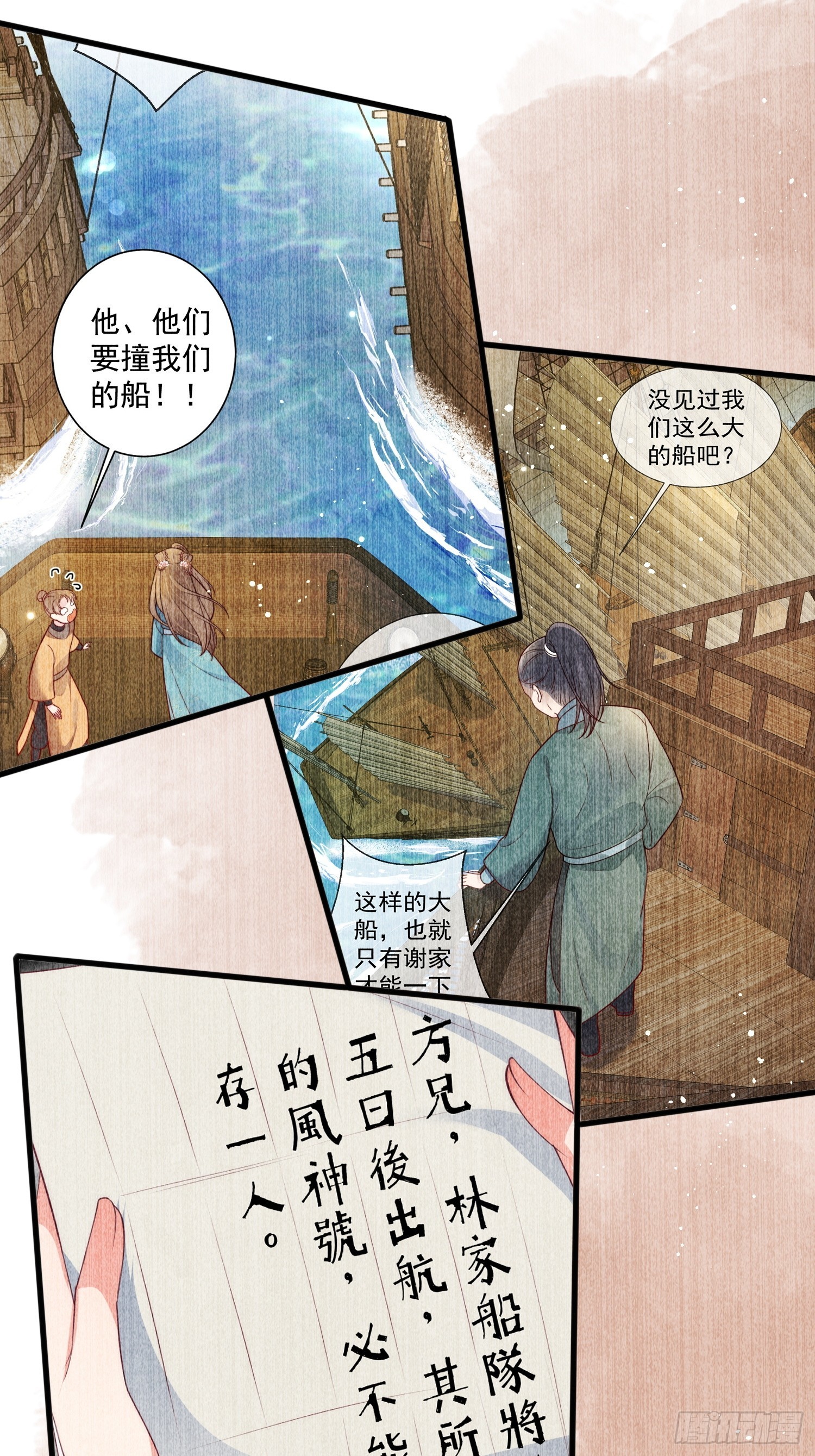 30话 祸水东引-第34话