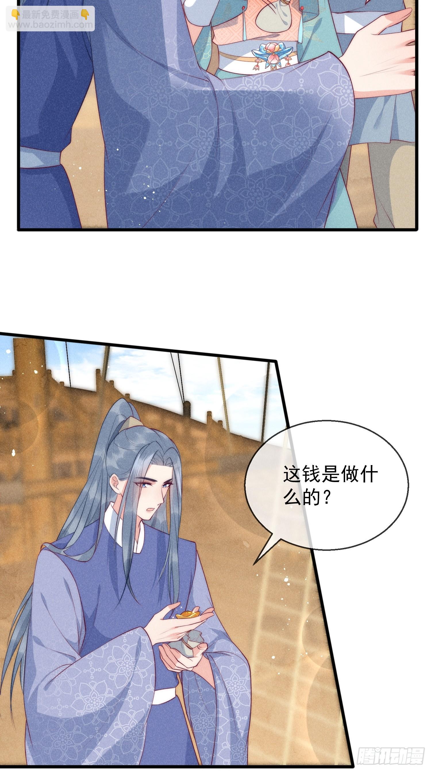 30话 祸水东引-第34话