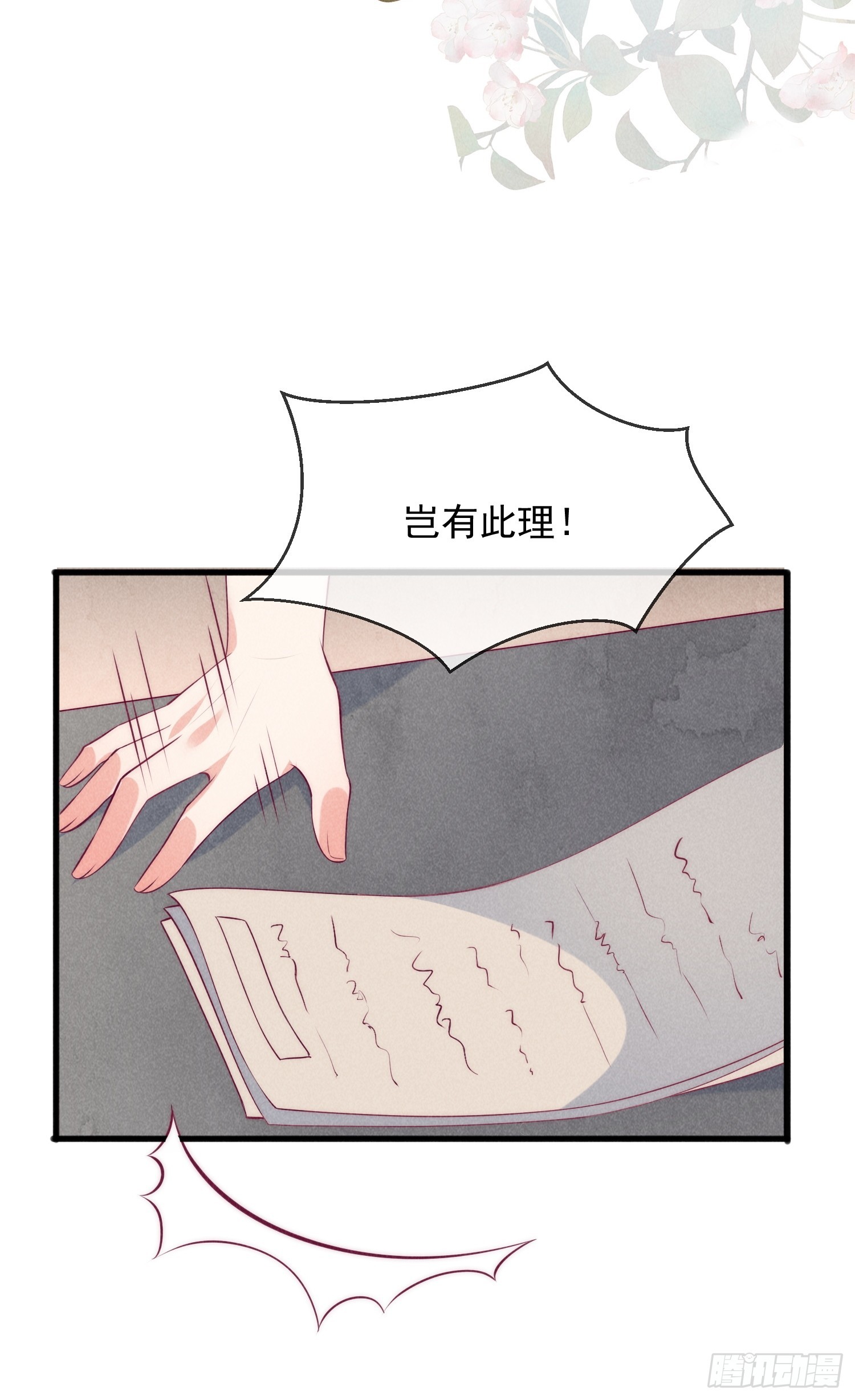 30话 祸水东引-第34话