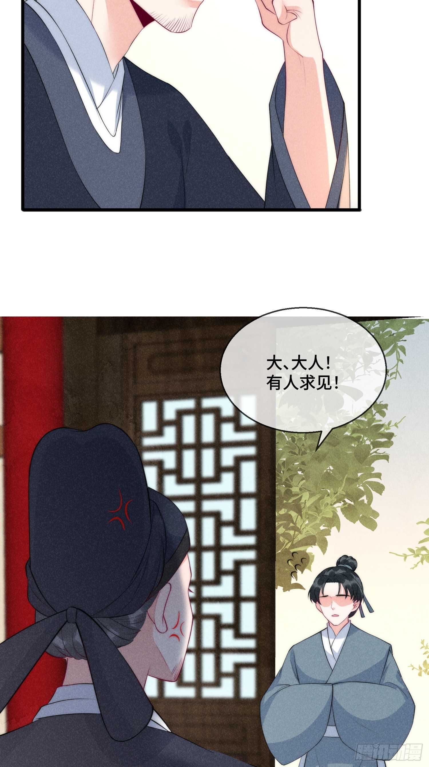 30话 祸水东引-第34话