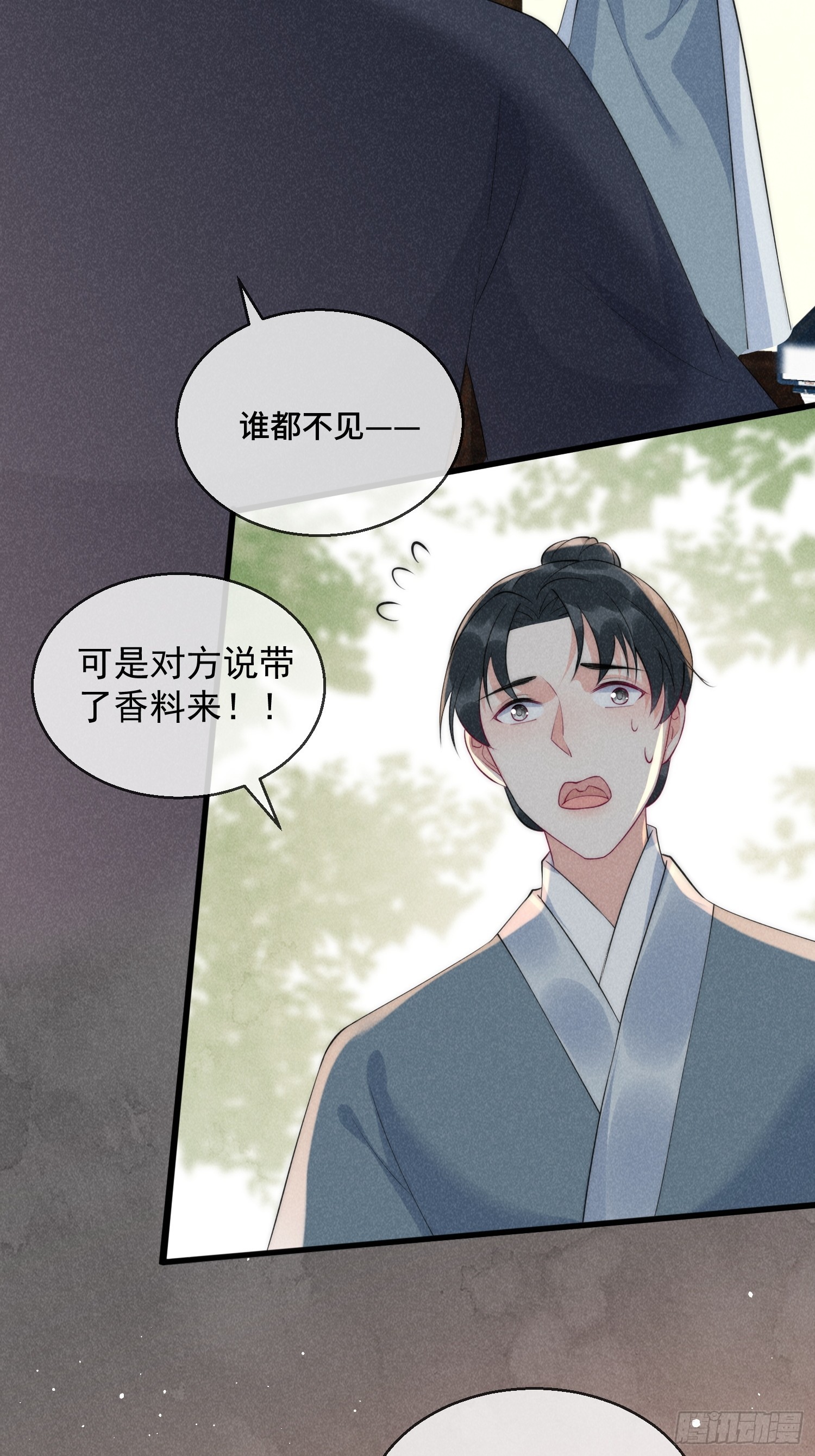 30话 祸水东引-第34话