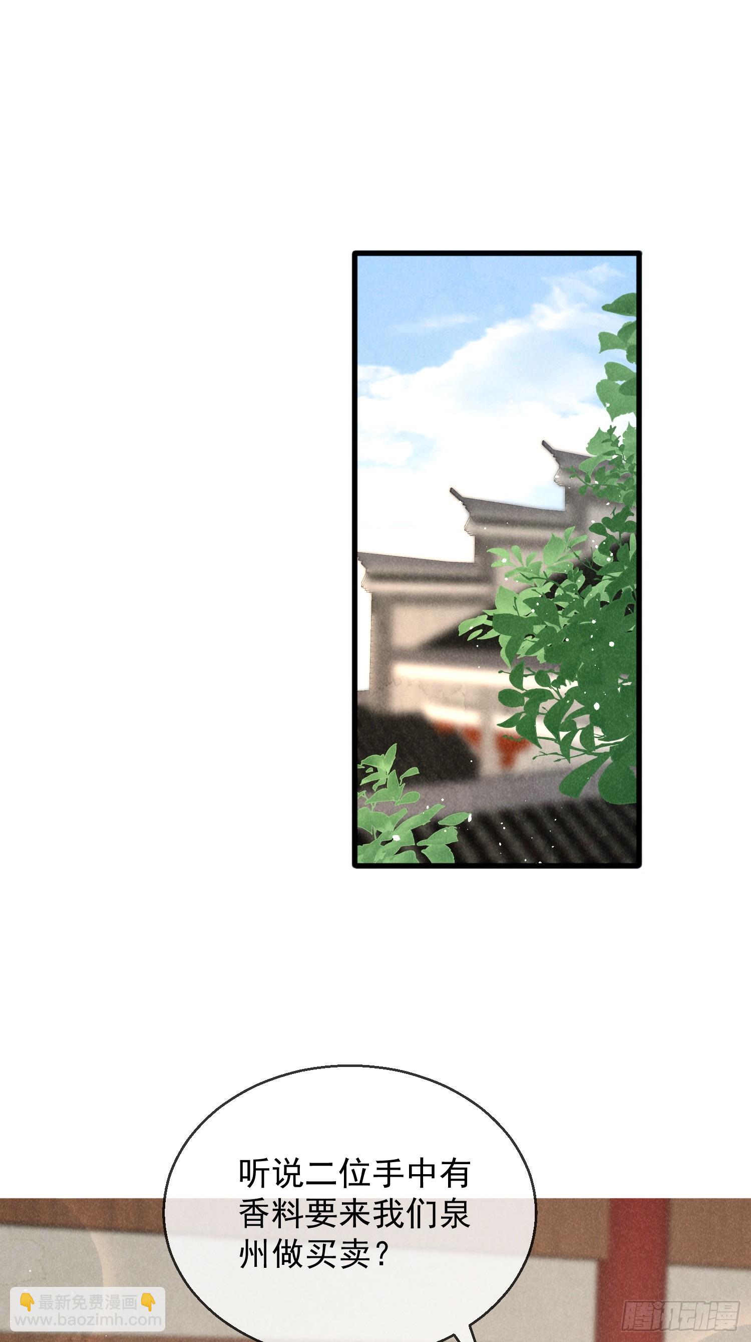 30话 祸水东引-第34话
