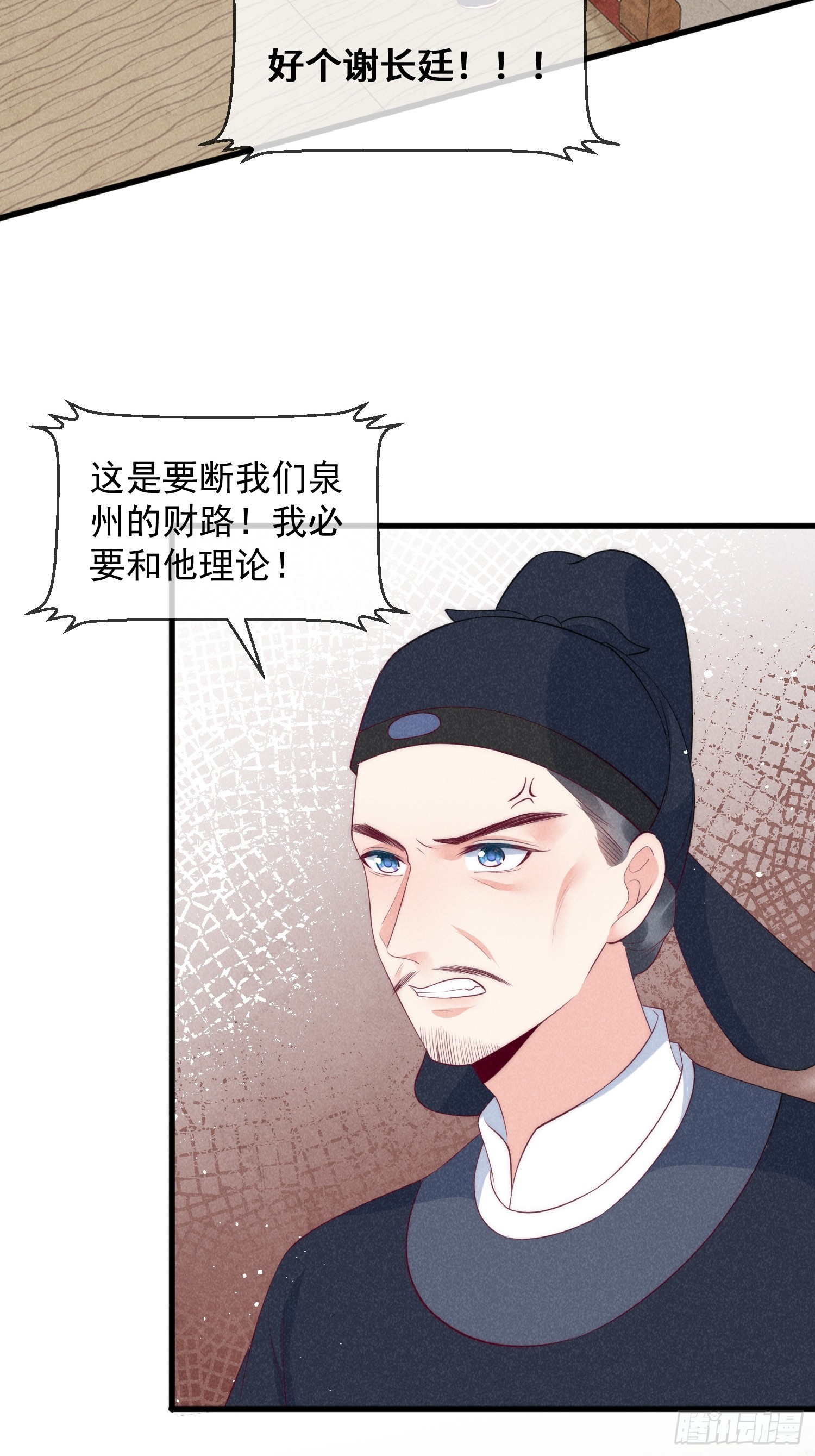 30话 祸水东引-第34话