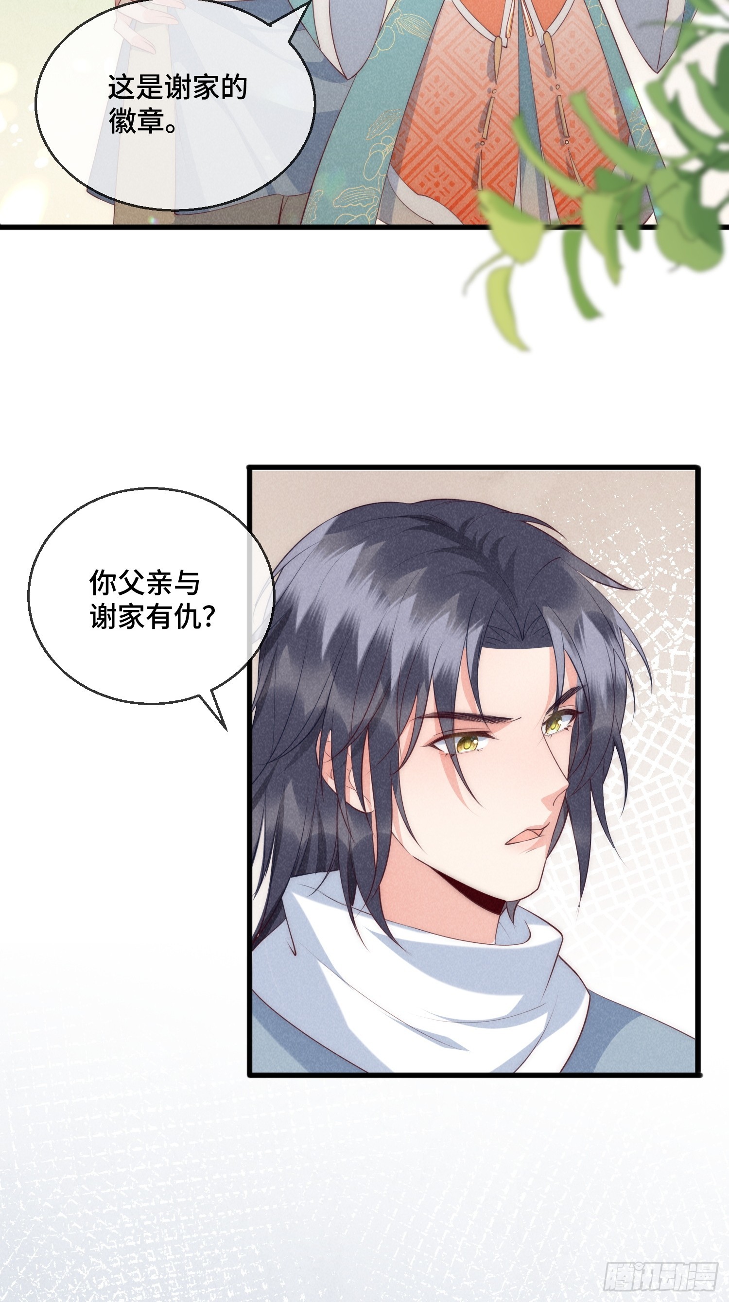 30话 祸水东引-第34话