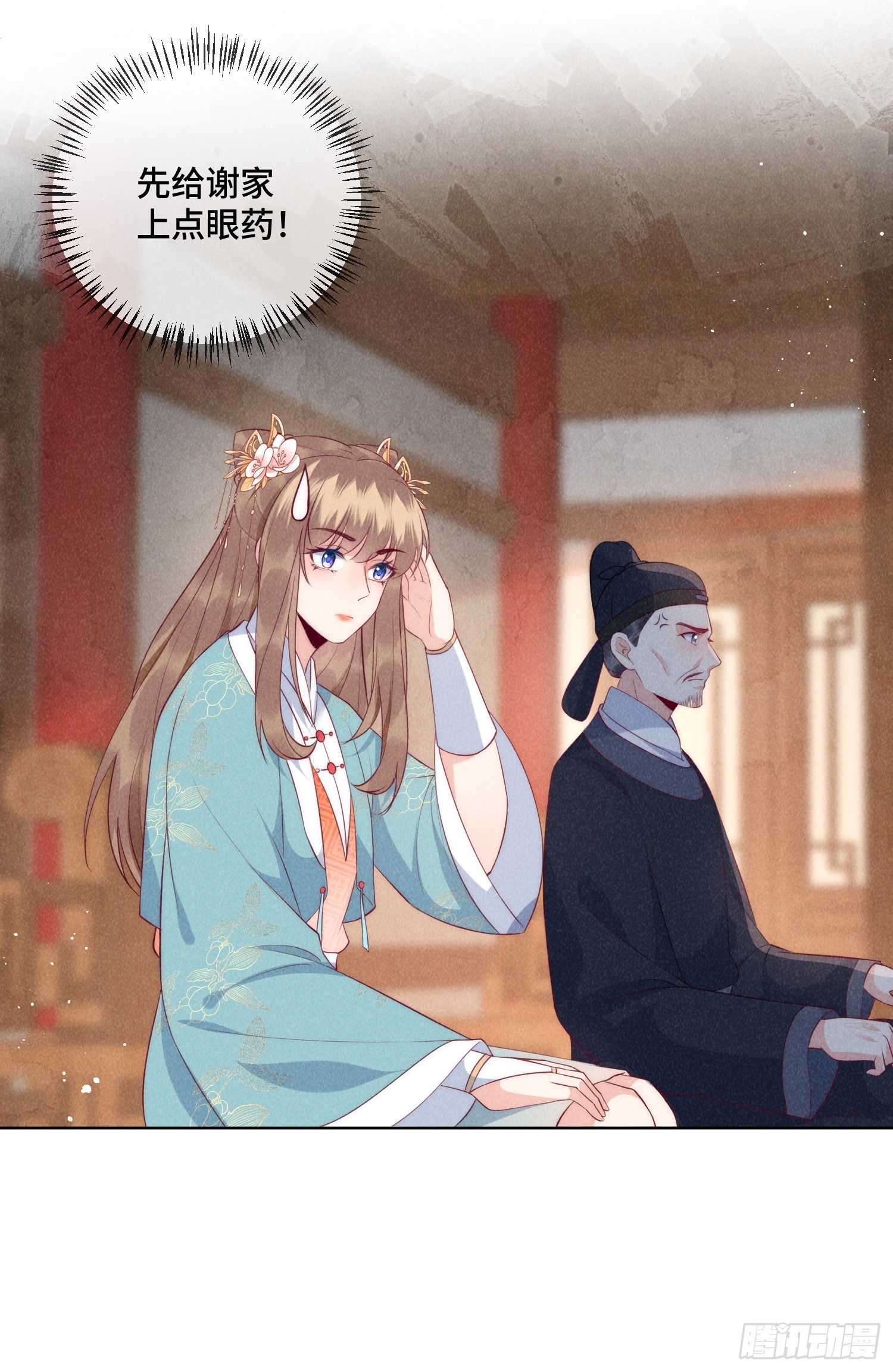 30话 祸水东引-第34话