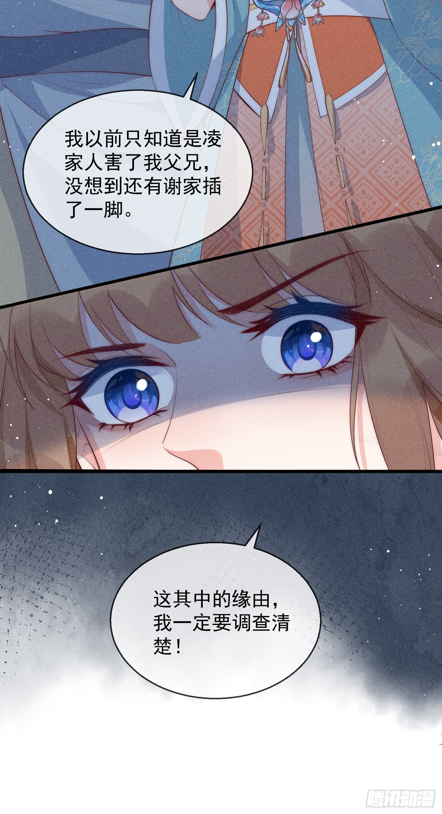 30话 祸水东引-第34话