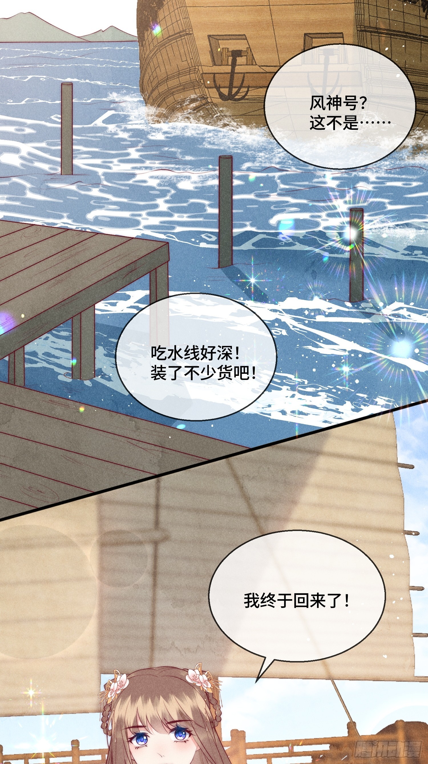 30话 祸水东引-第34话