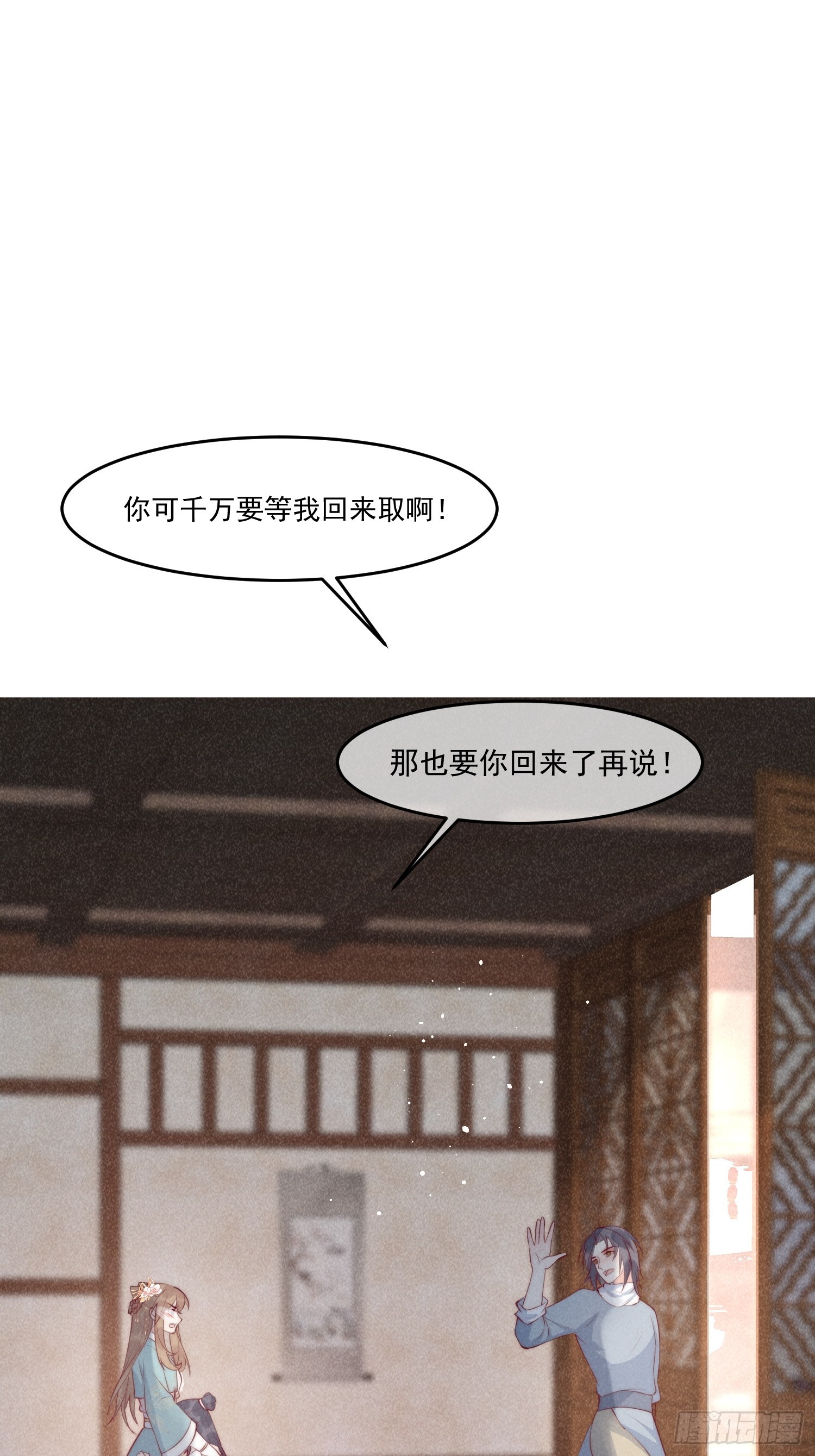 32话 路遥不见了-第36话
