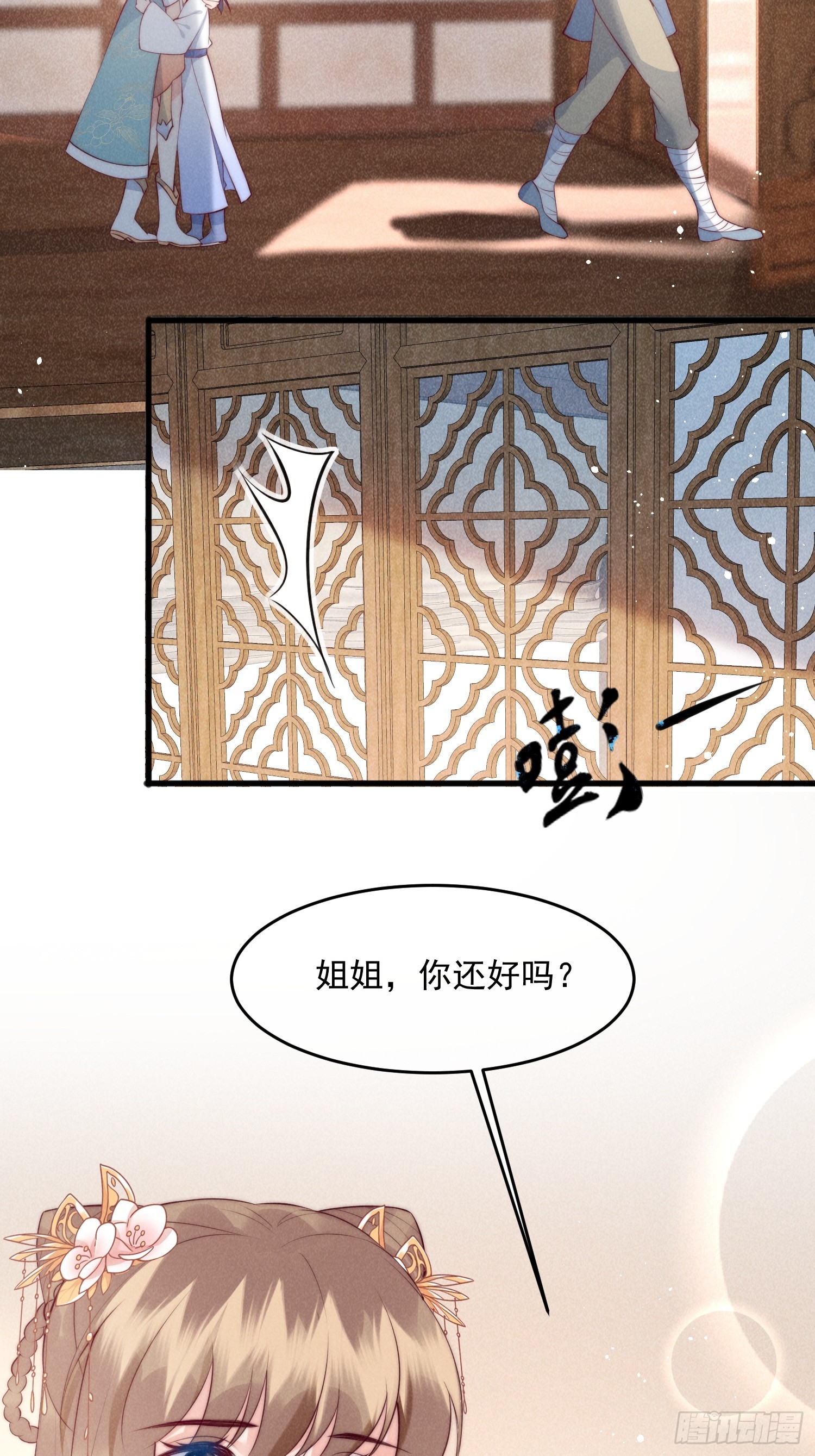 32话 路遥不见了-第36话