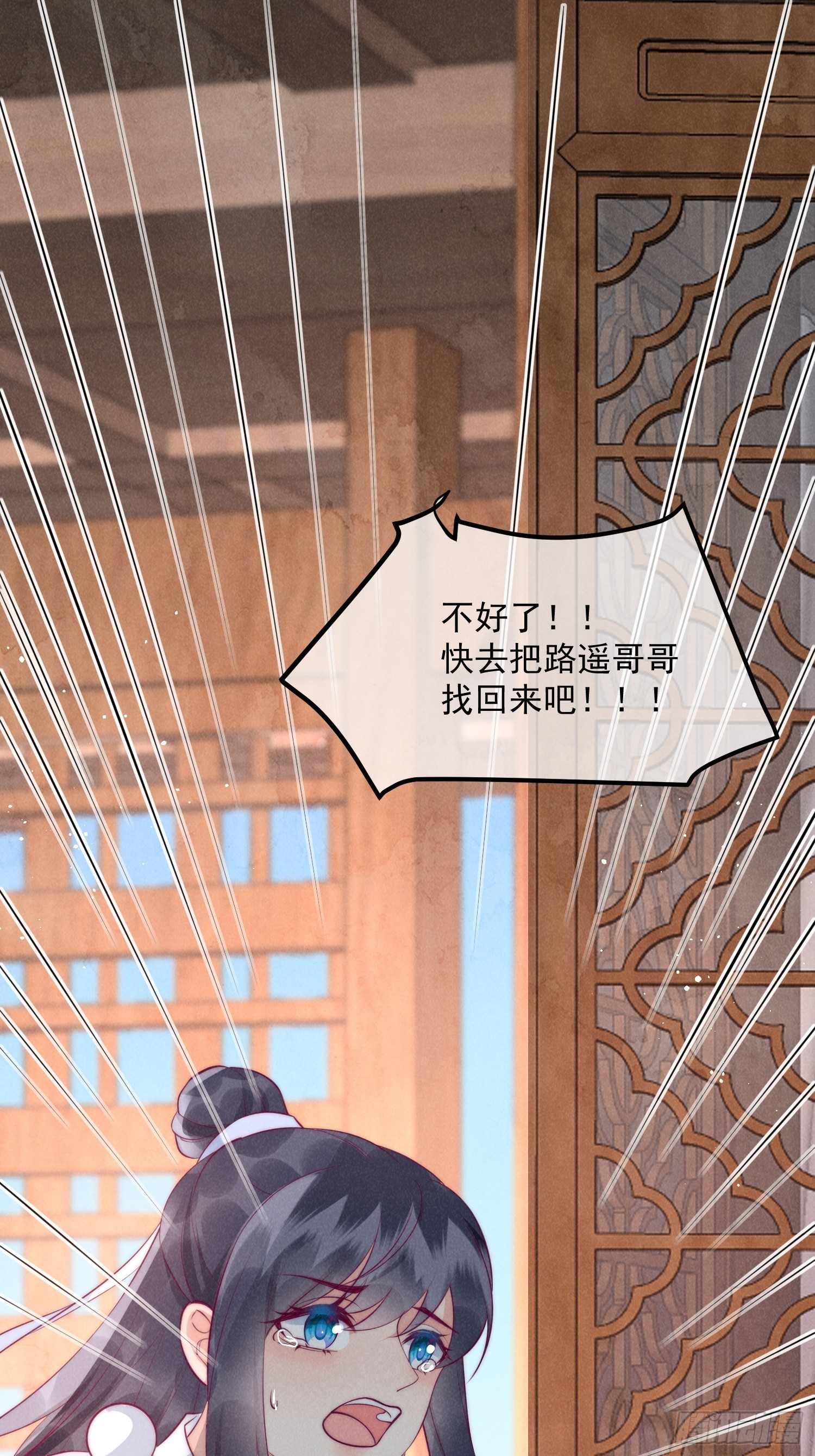 32话 路遥不见了-第36话