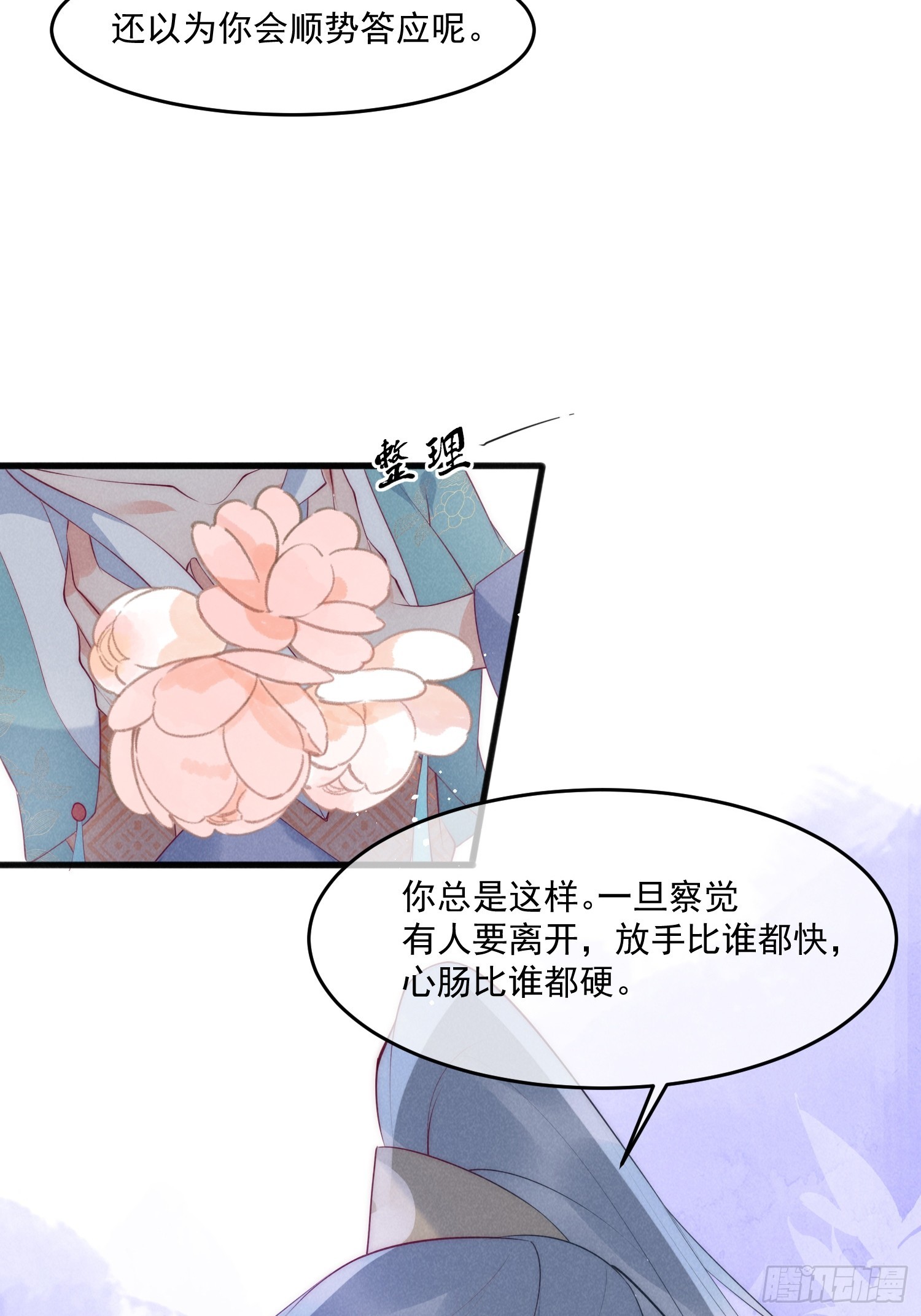 34话 蛇阴侵袭-第38话
