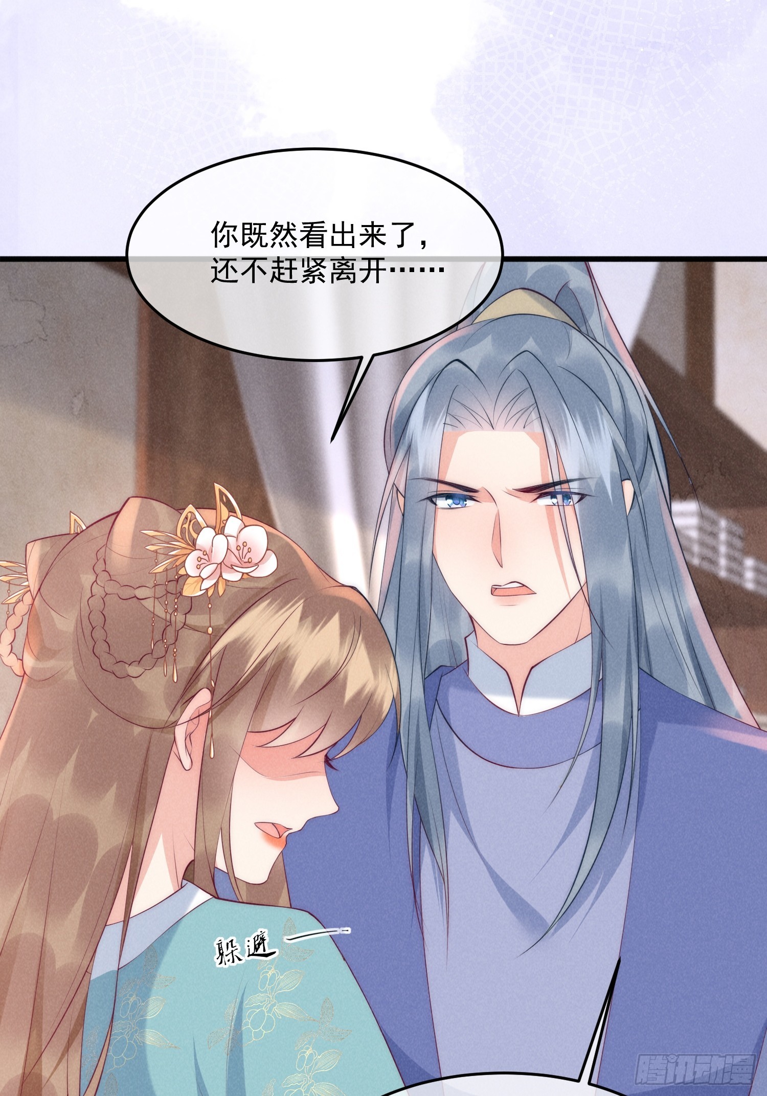34话 蛇阴侵袭-第38话