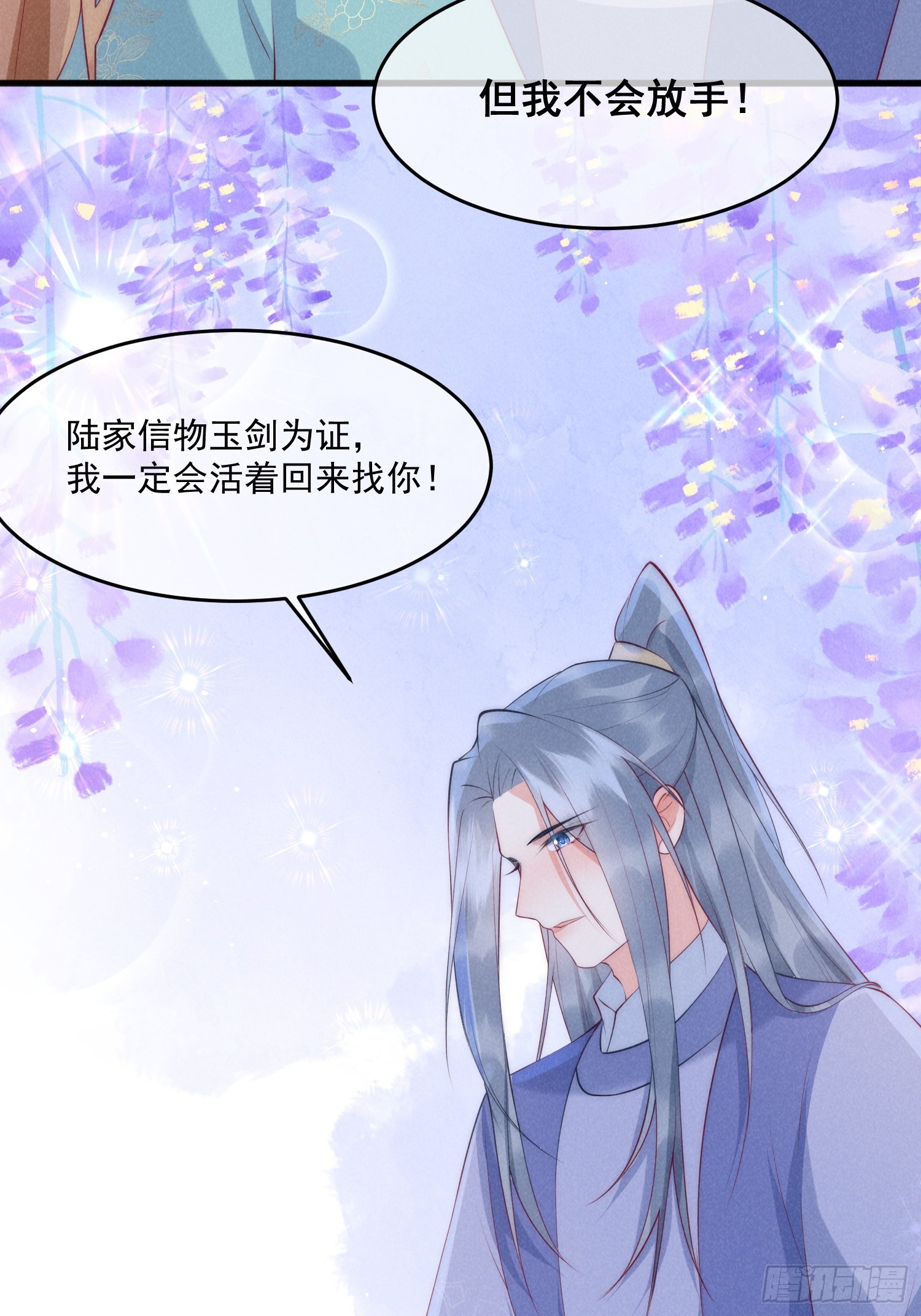 34话 蛇阴侵袭-第38话