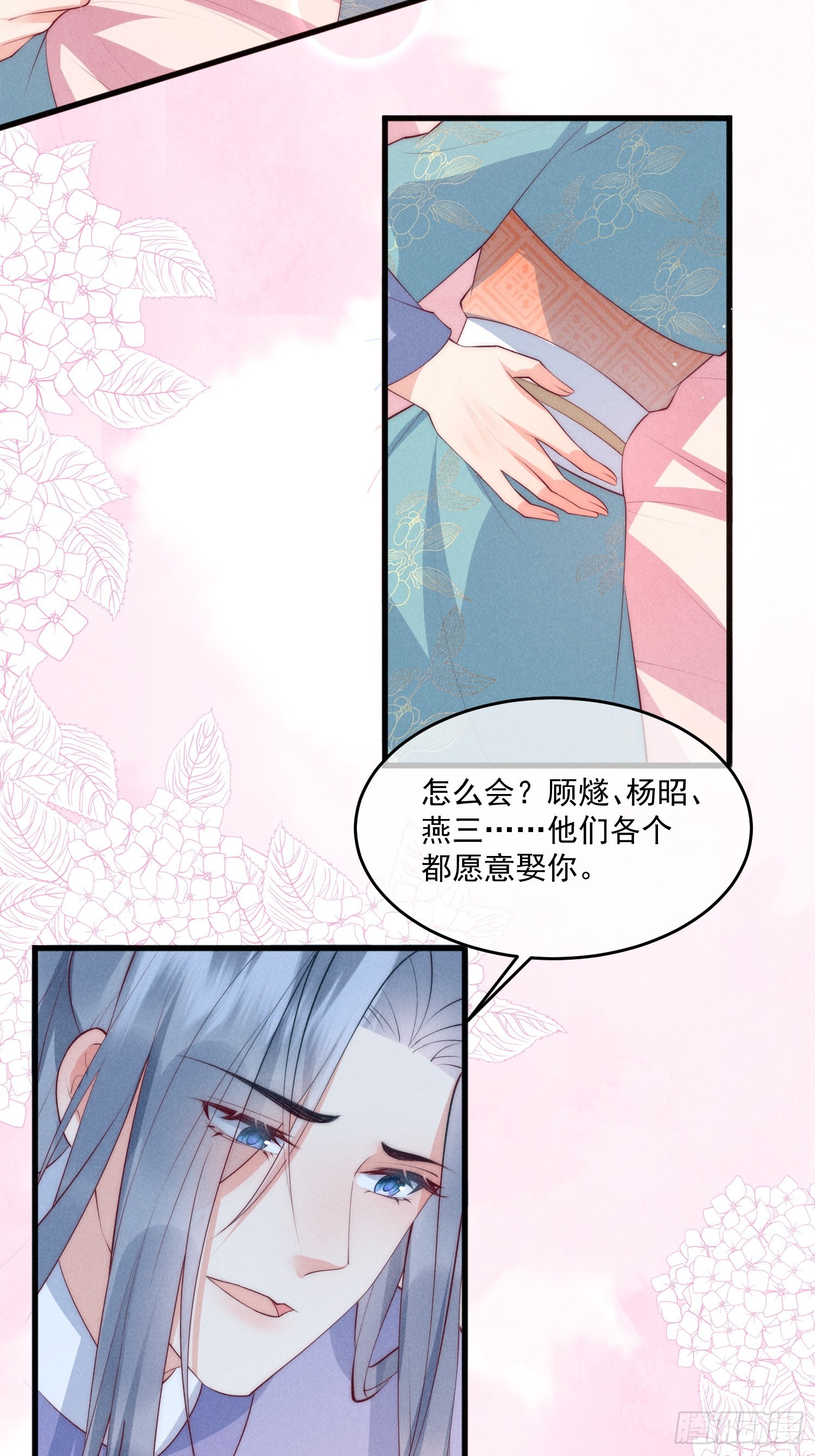 34话 蛇阴侵袭-第38话