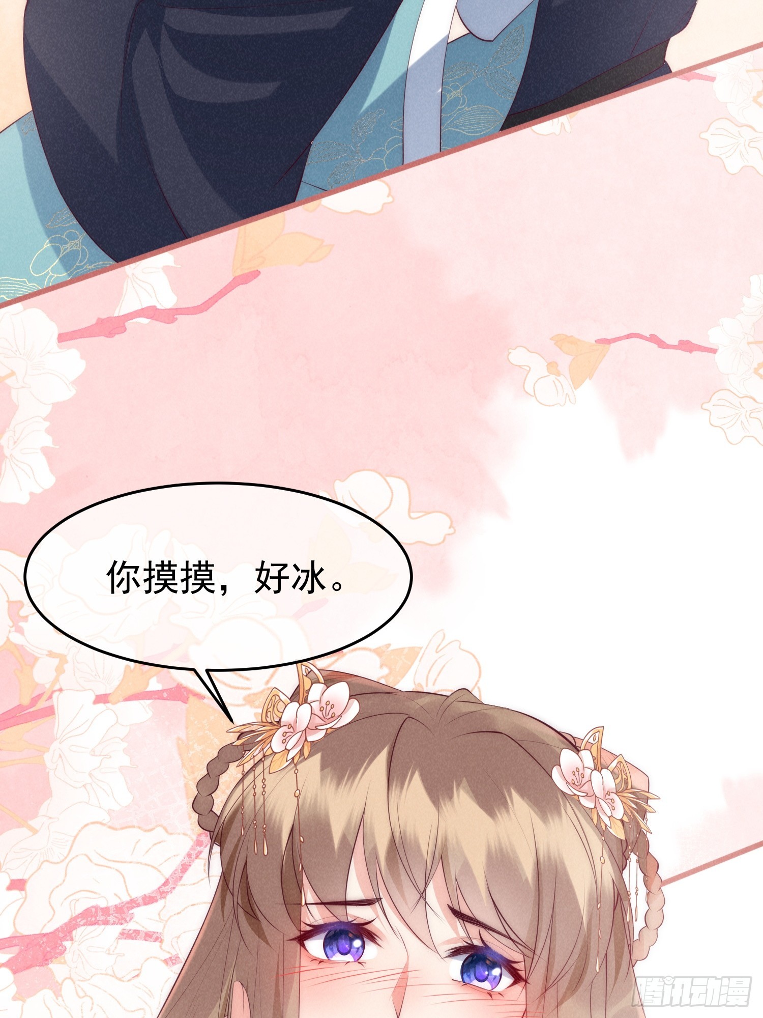 34话 蛇阴侵袭-第38话