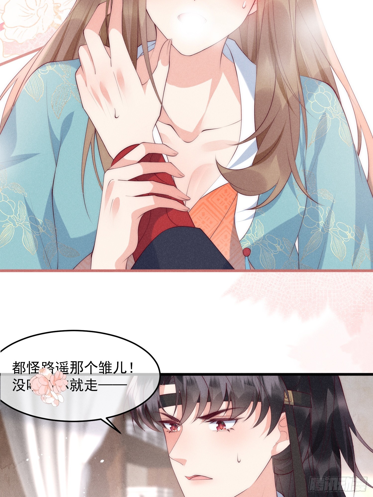 34话 蛇阴侵袭-第38话