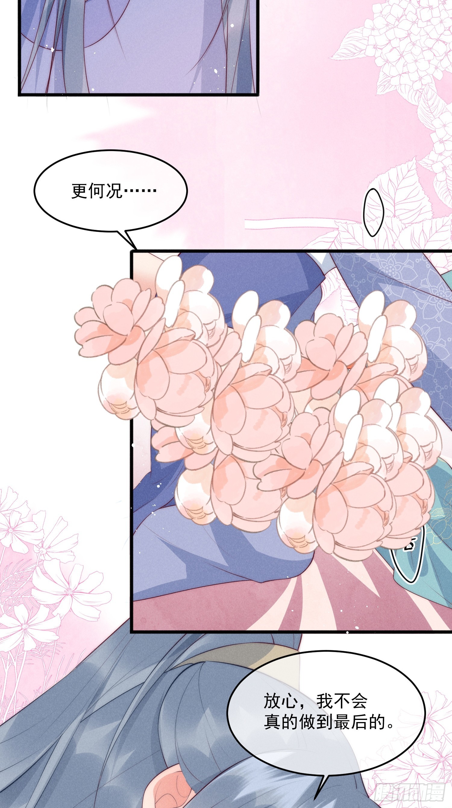 34话 蛇阴侵袭-第38话