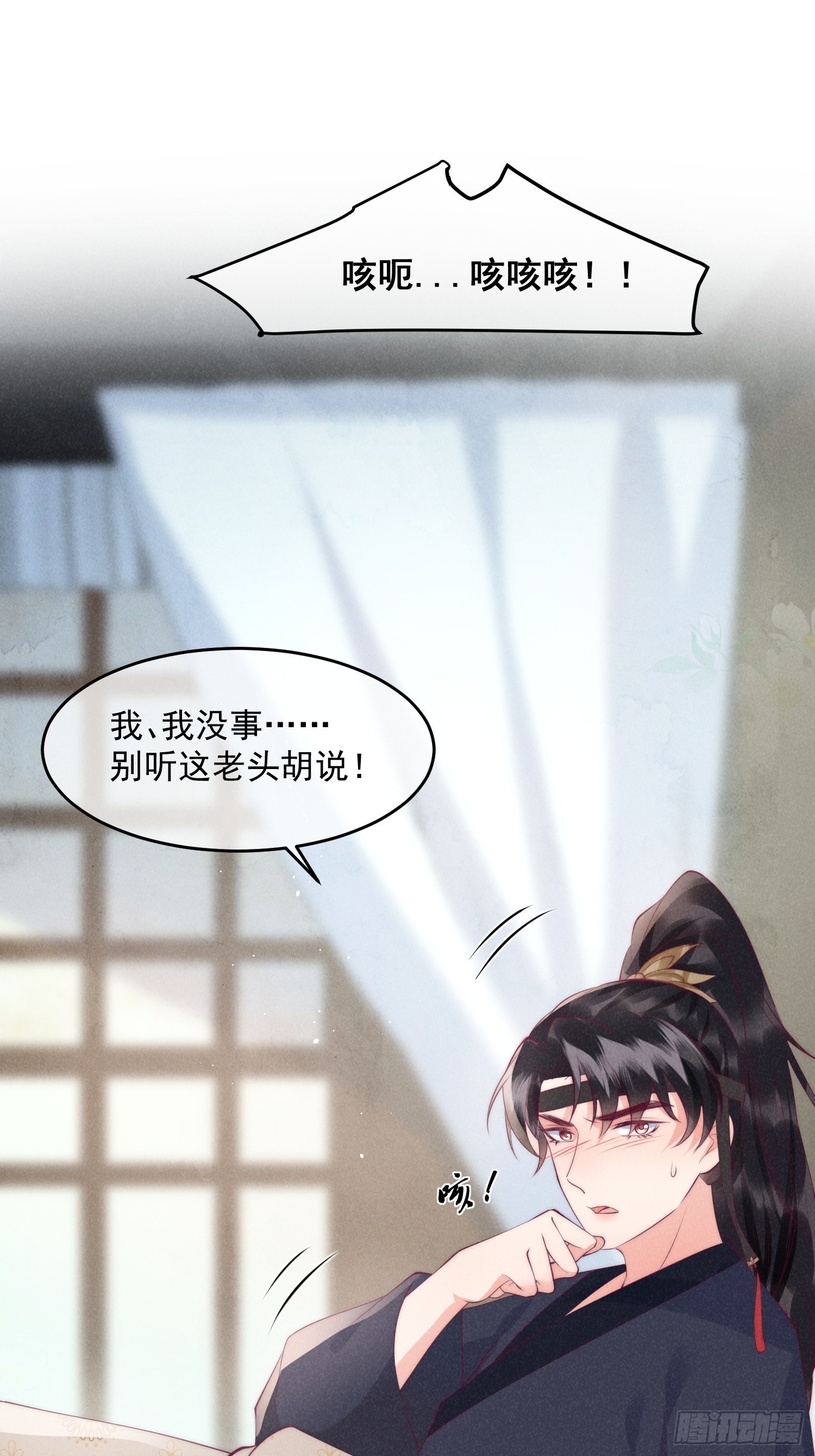 36话 都是采补的锅！-第40话