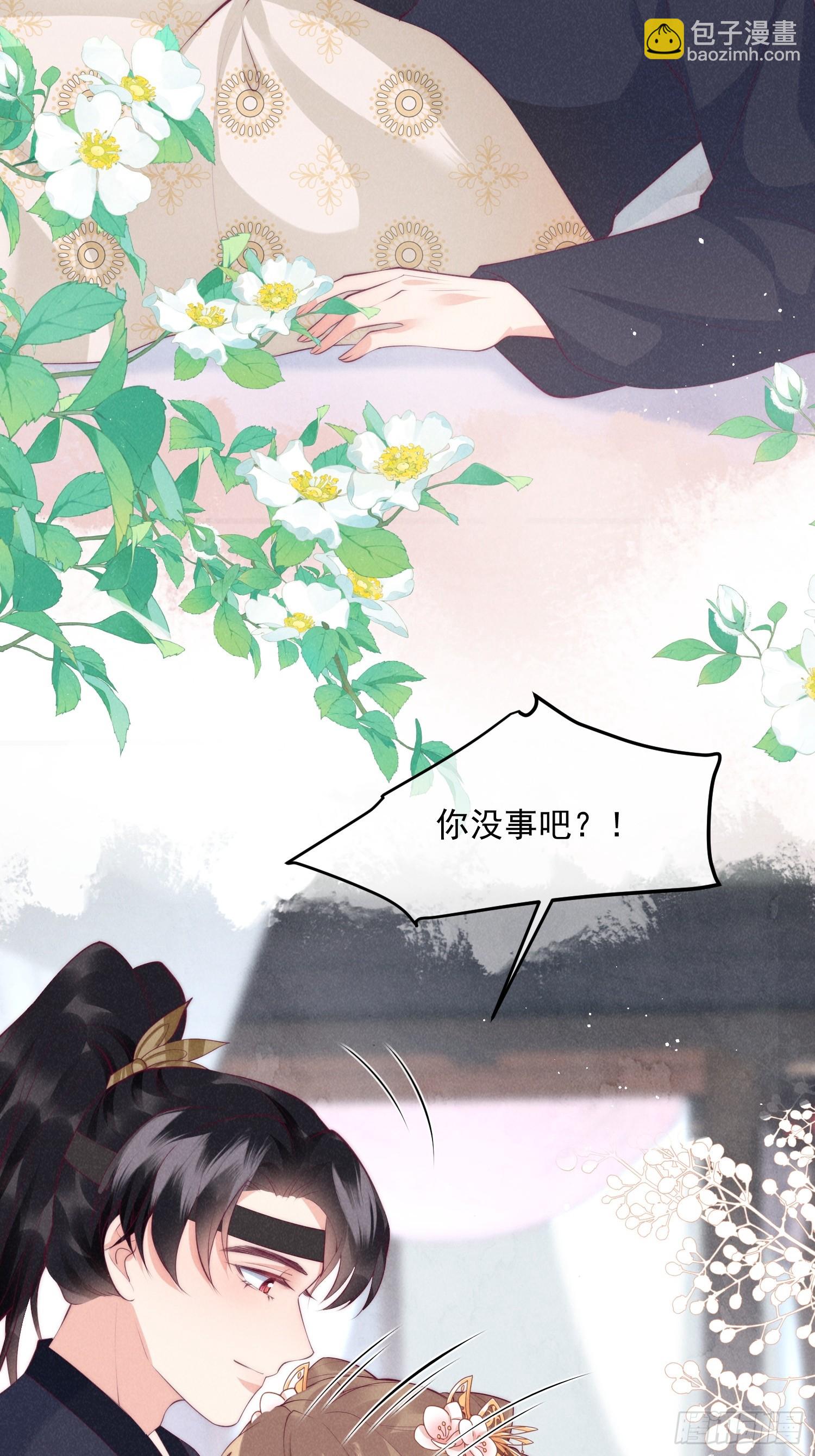 36话 都是采补的锅！-第40话