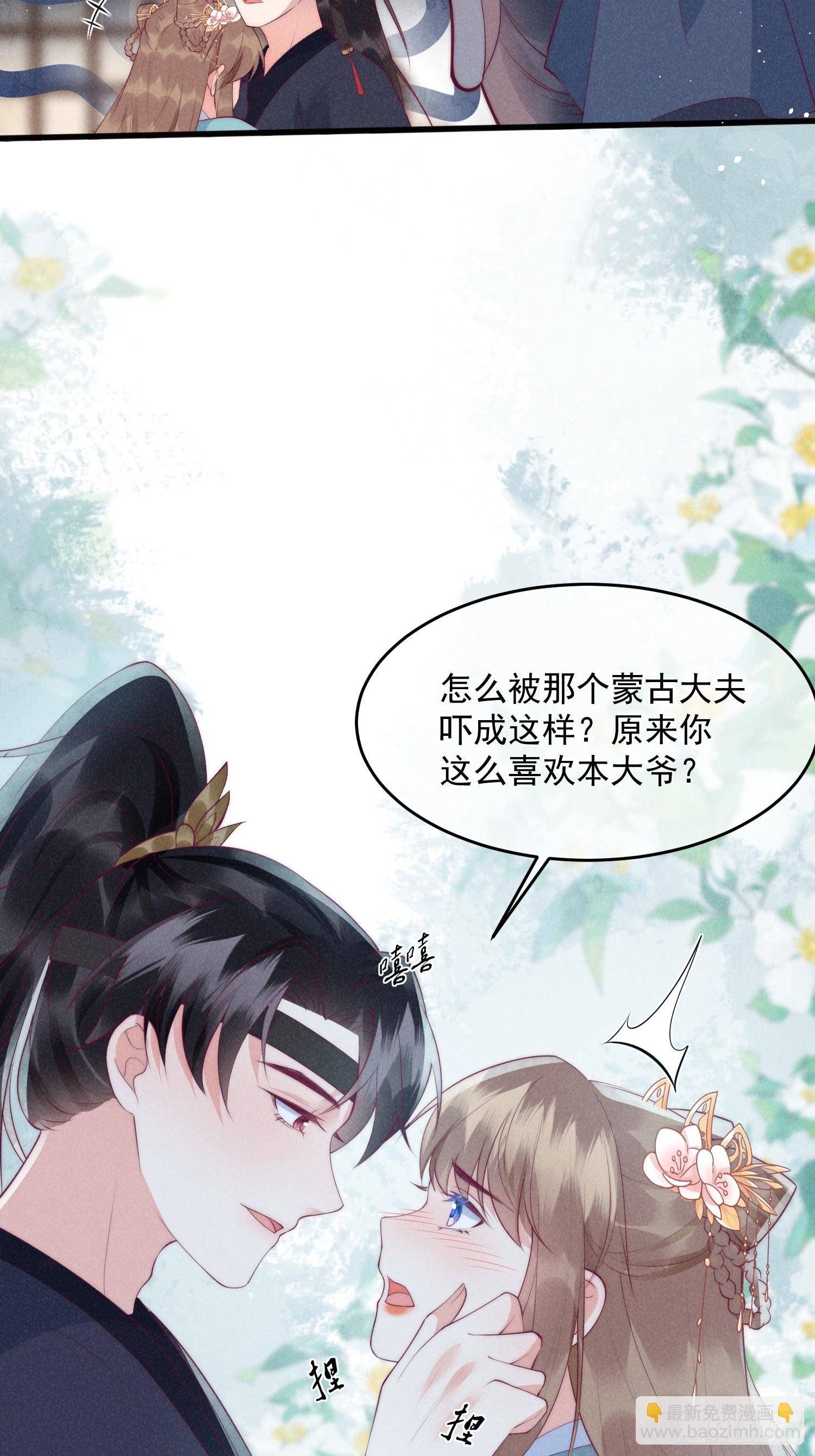 36话 都是采补的锅！-第40话