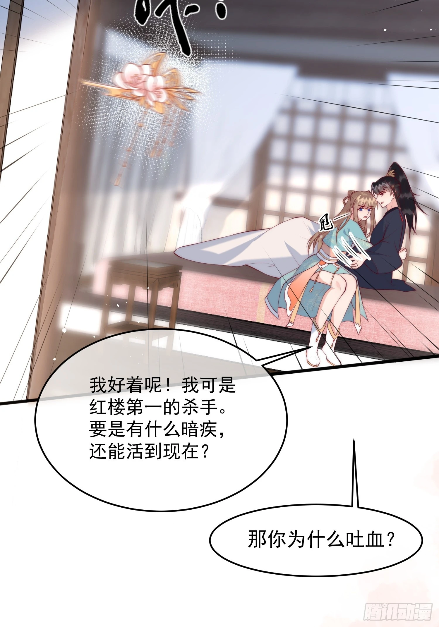 36话 都是采补的锅！-第40话