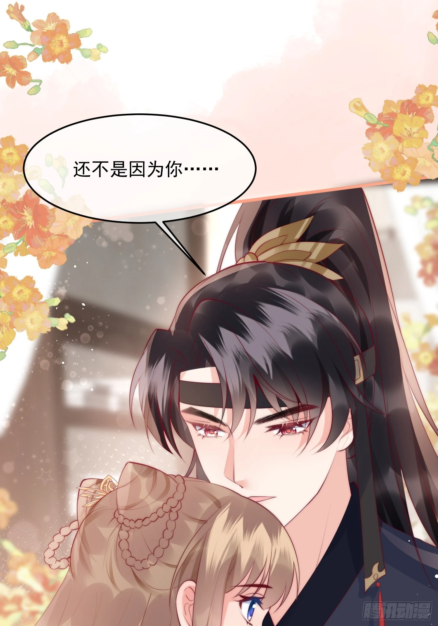 36话 都是采补的锅！-第40话