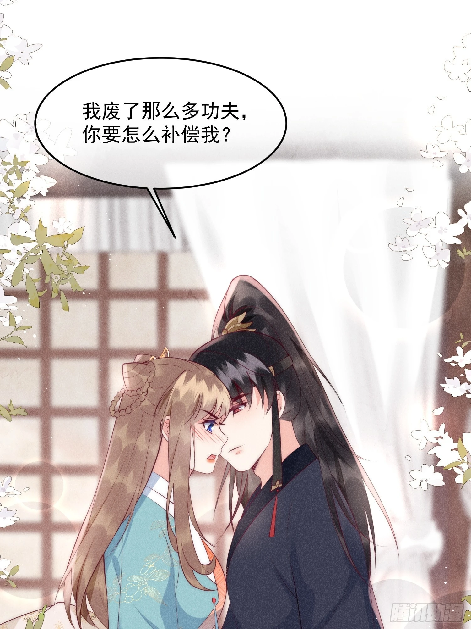 36话 都是采补的锅！-第40话