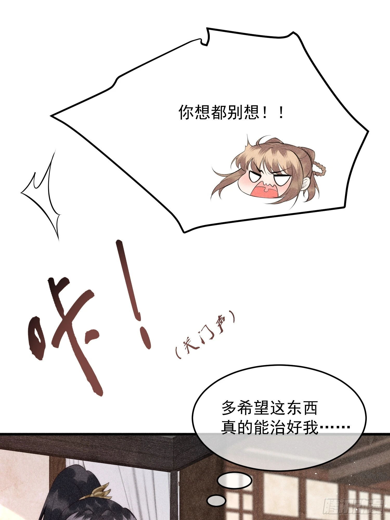 36话 都是采补的锅！-第40话