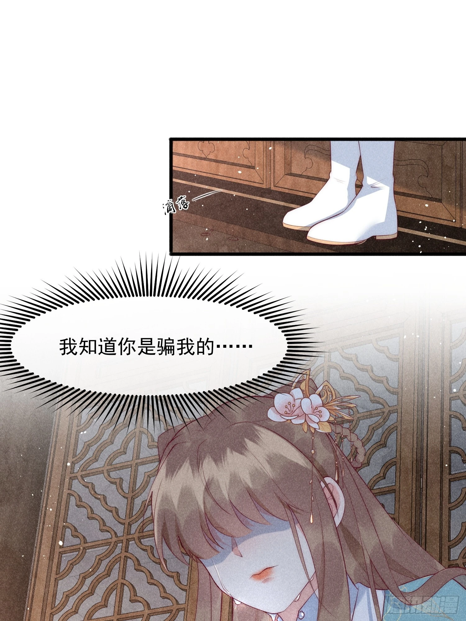 36话 都是采补的锅！-第40话