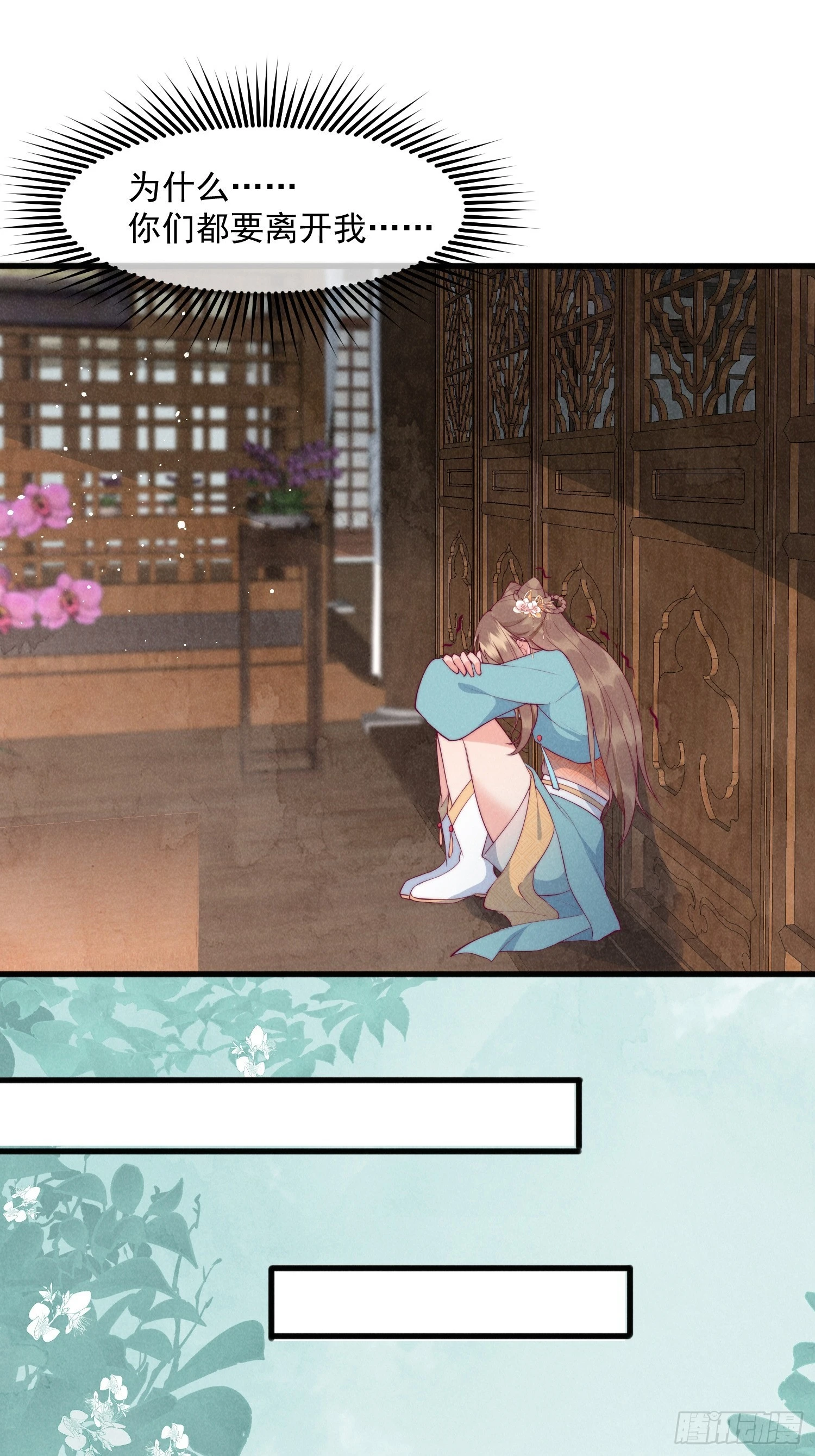 36话 都是采补的锅！-第40话