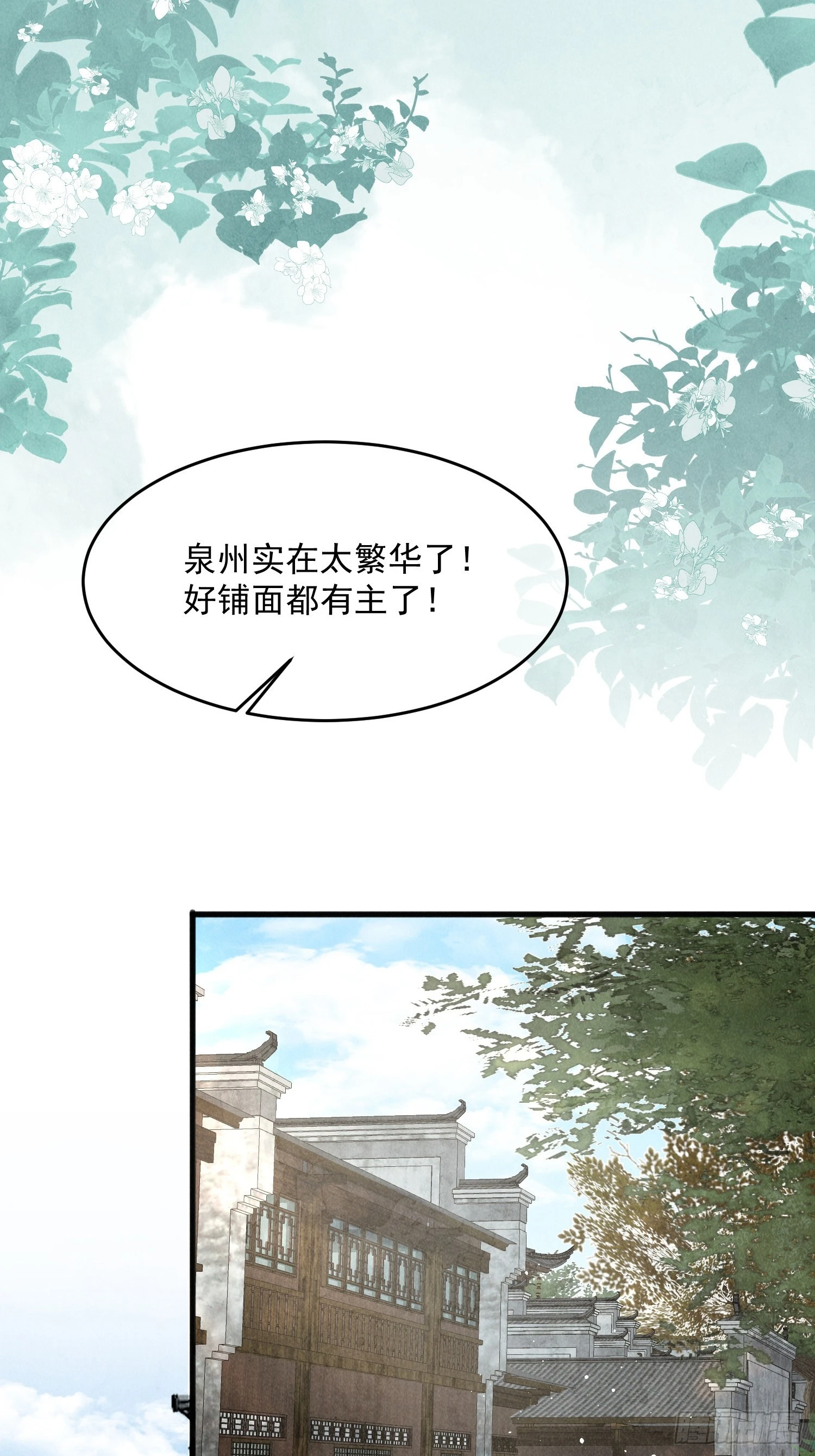 36话 都是采补的锅！-第40话