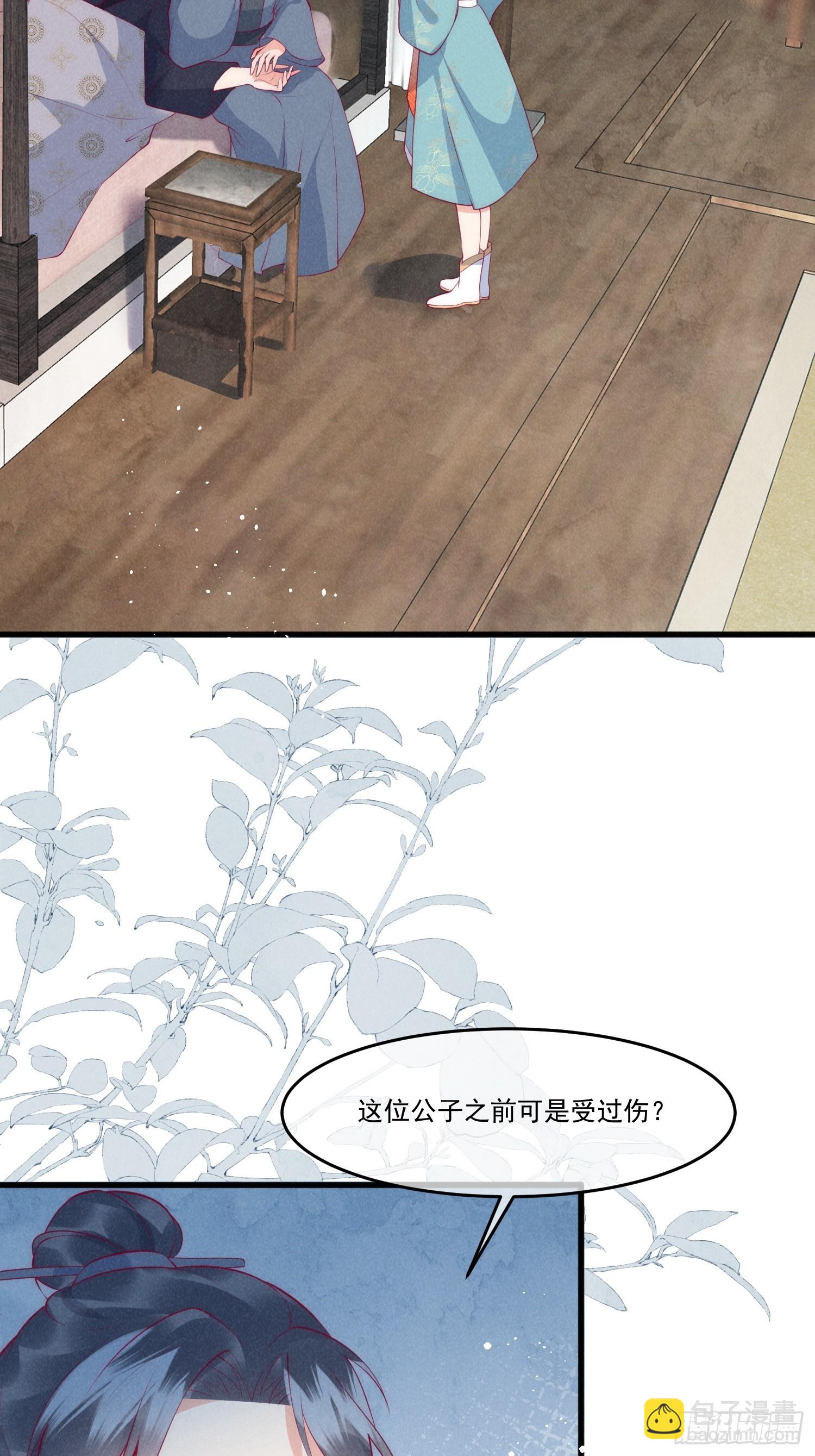 36话 都是采补的锅！-第40话