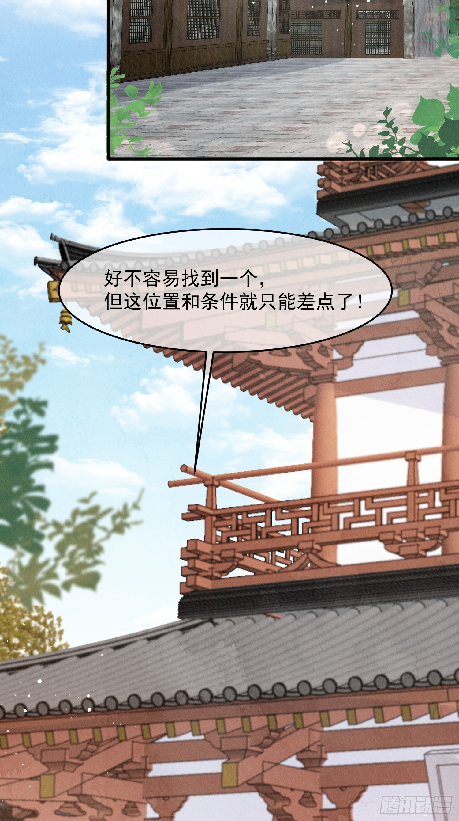 36话 都是采补的锅！-第40话