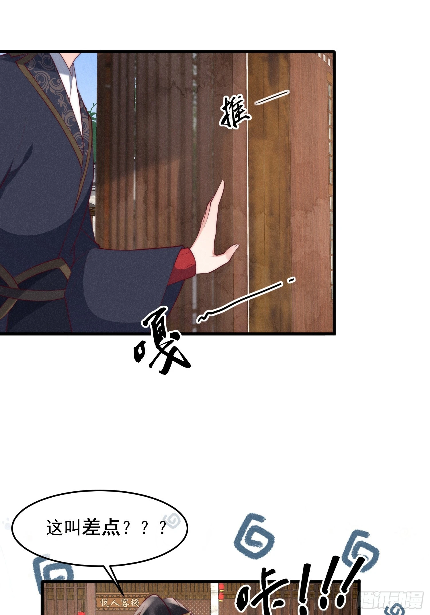 36话 都是采补的锅！-第40话