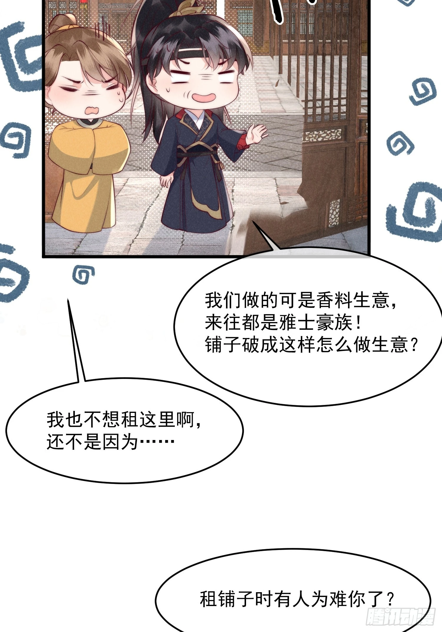 36话 都是采补的锅！-第40话