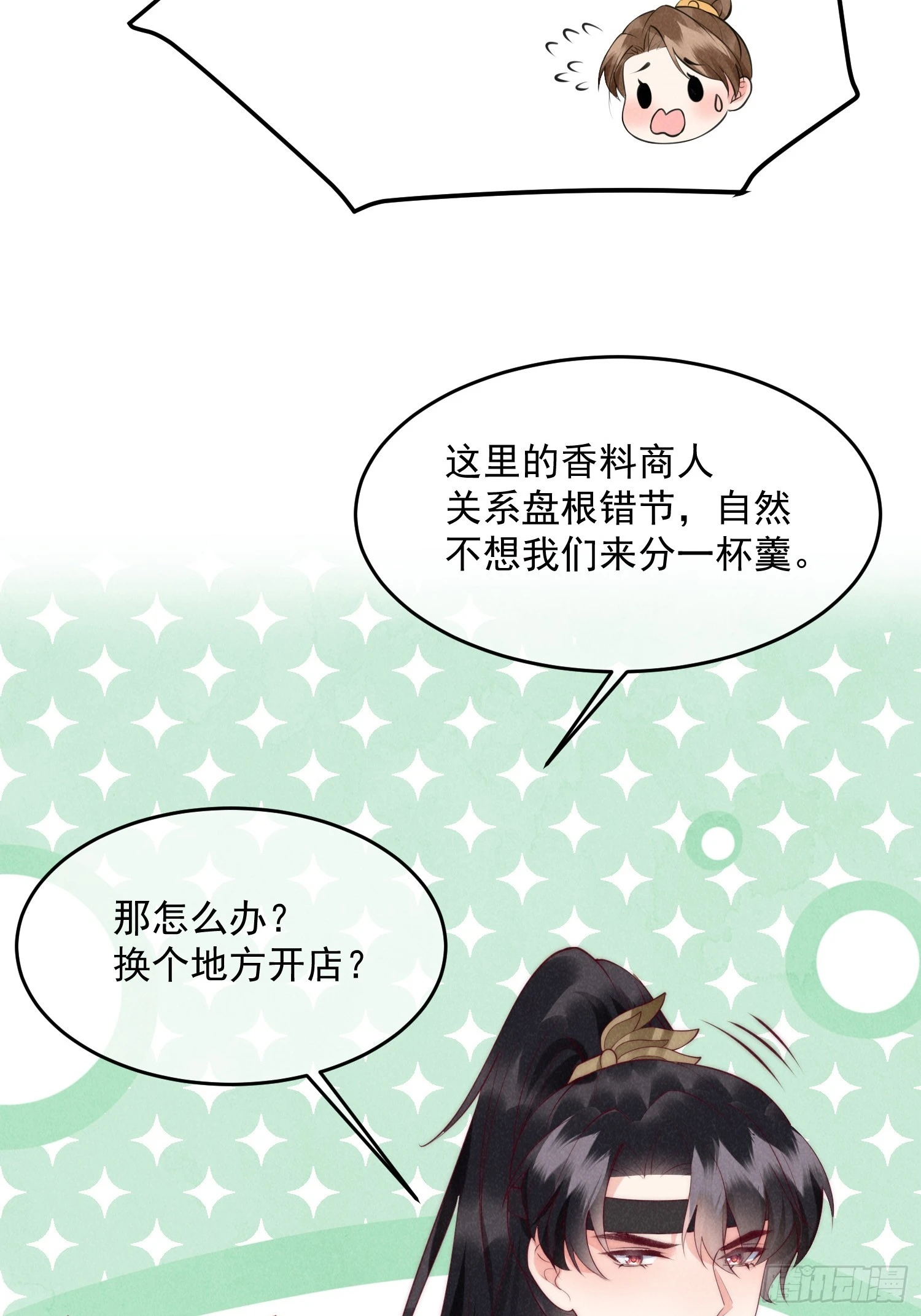 36话 都是采补的锅！-第40话