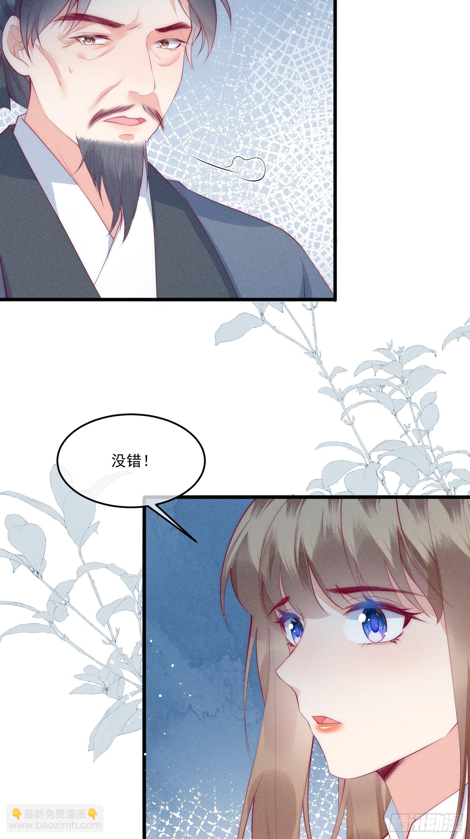 36话 都是采补的锅！-第40话