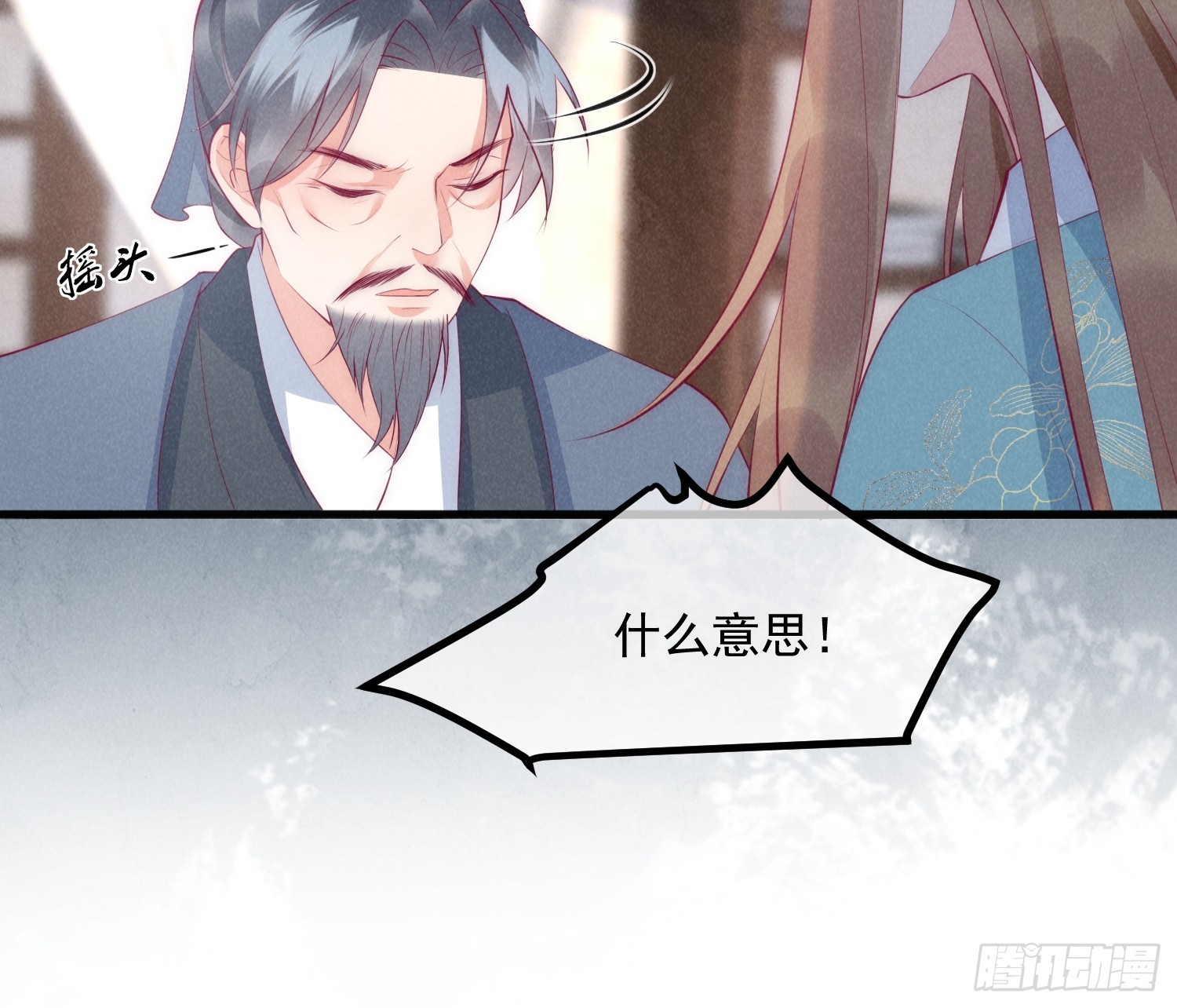 36话 都是采补的锅！-第40话