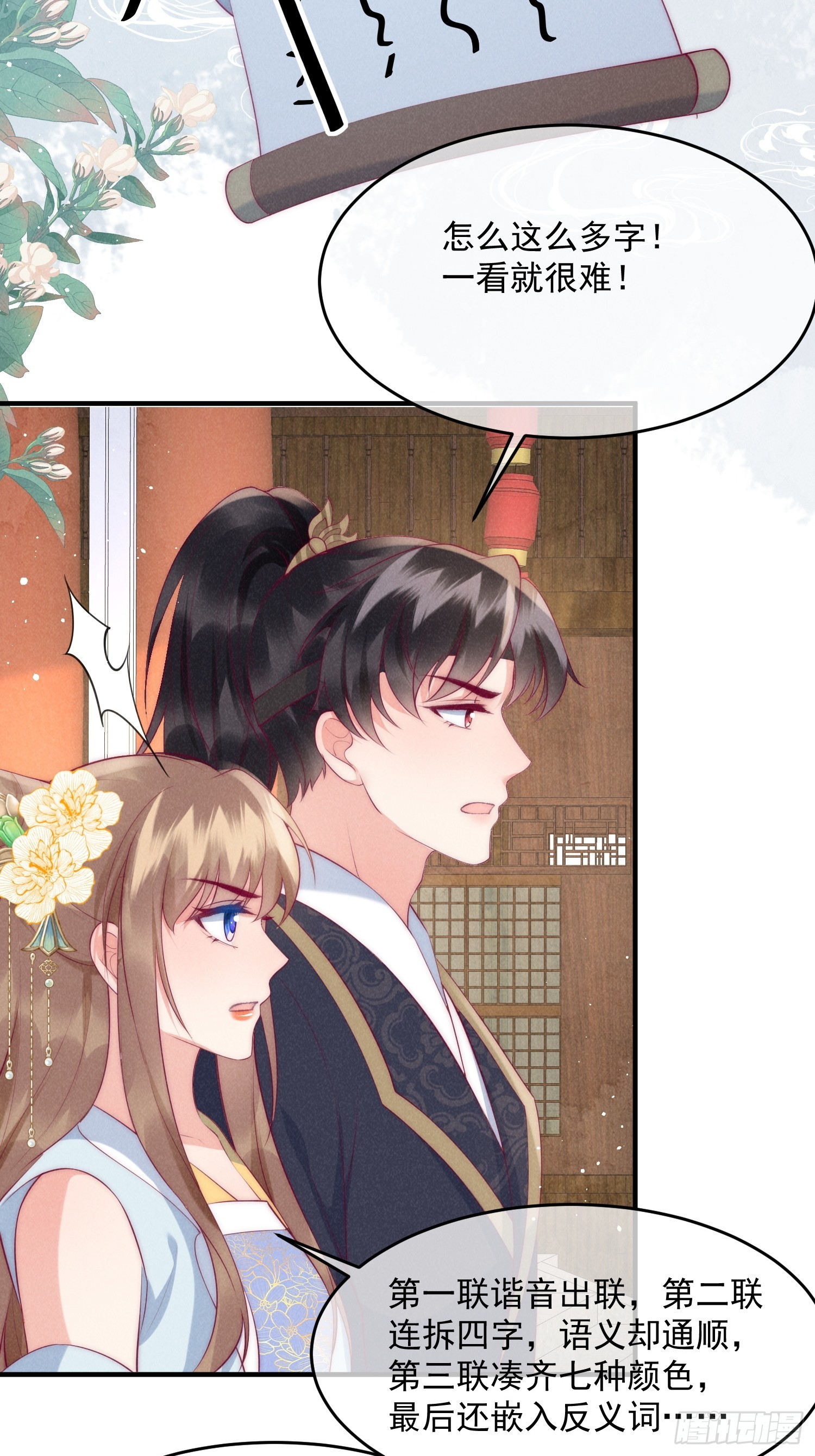 38话 爱的鼓励-第42话