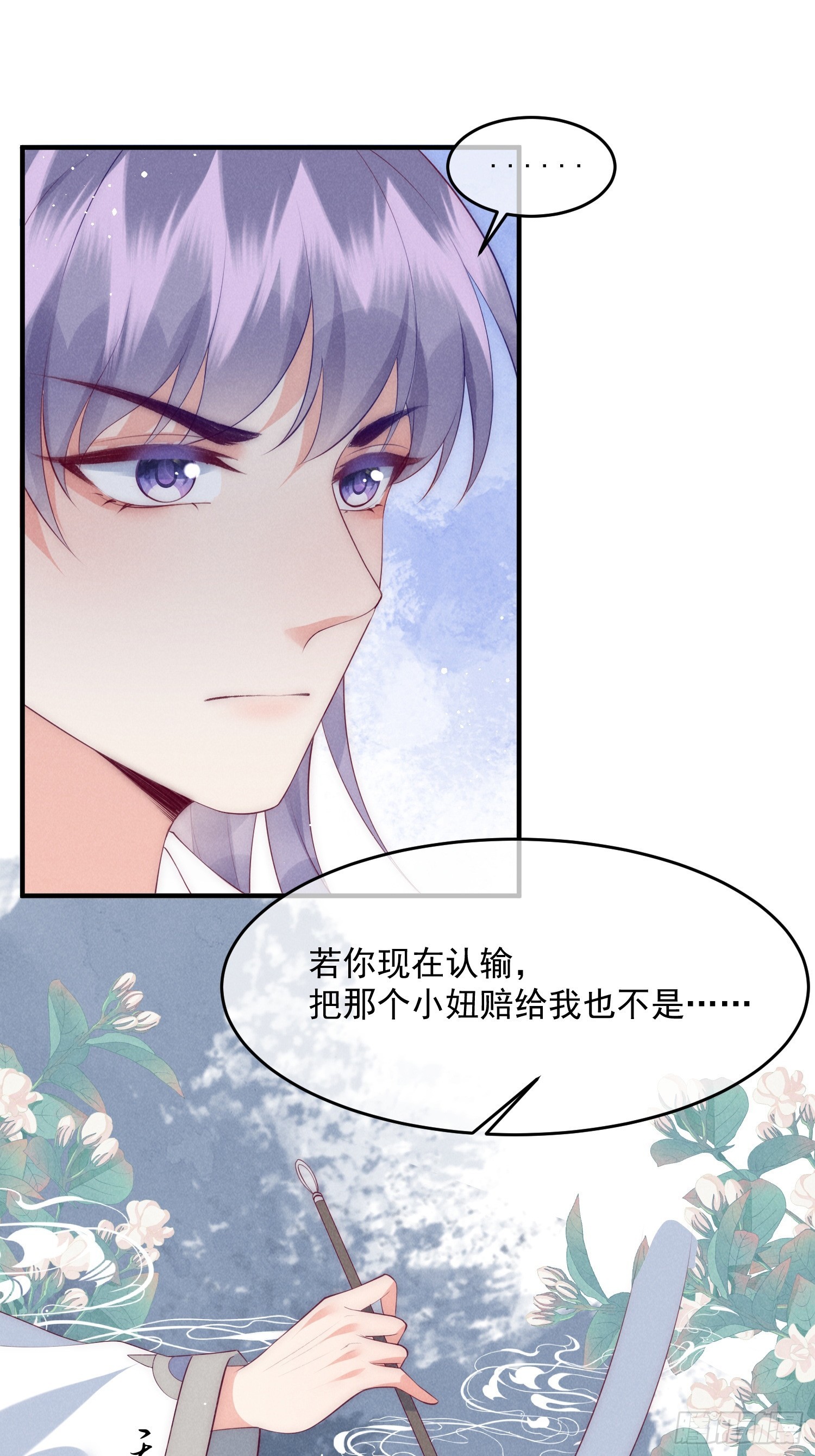 38话 爱的鼓励-第42话
