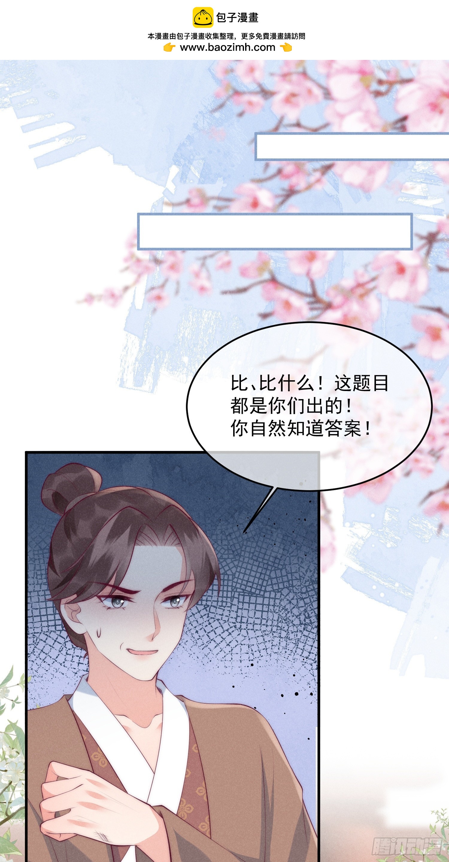 38话 爱的鼓励-第42话