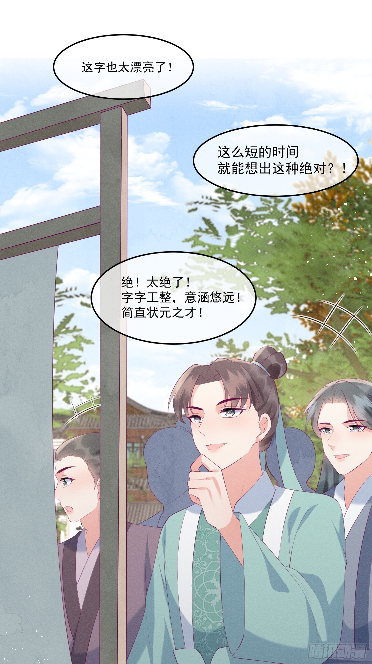 38话 爱的鼓励-第42话