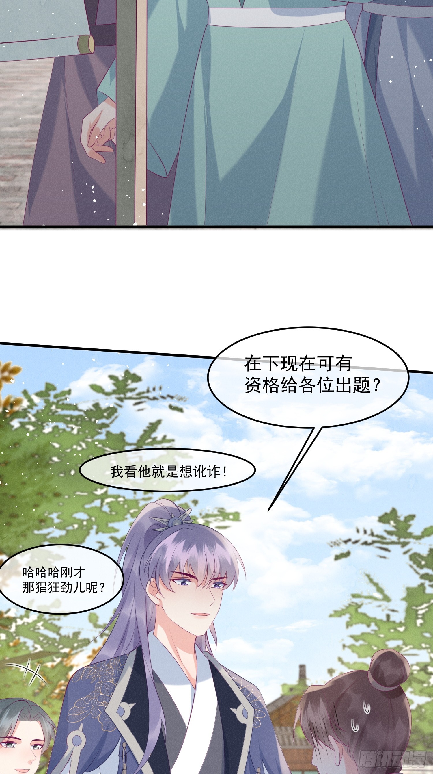 38话 爱的鼓励-第42话