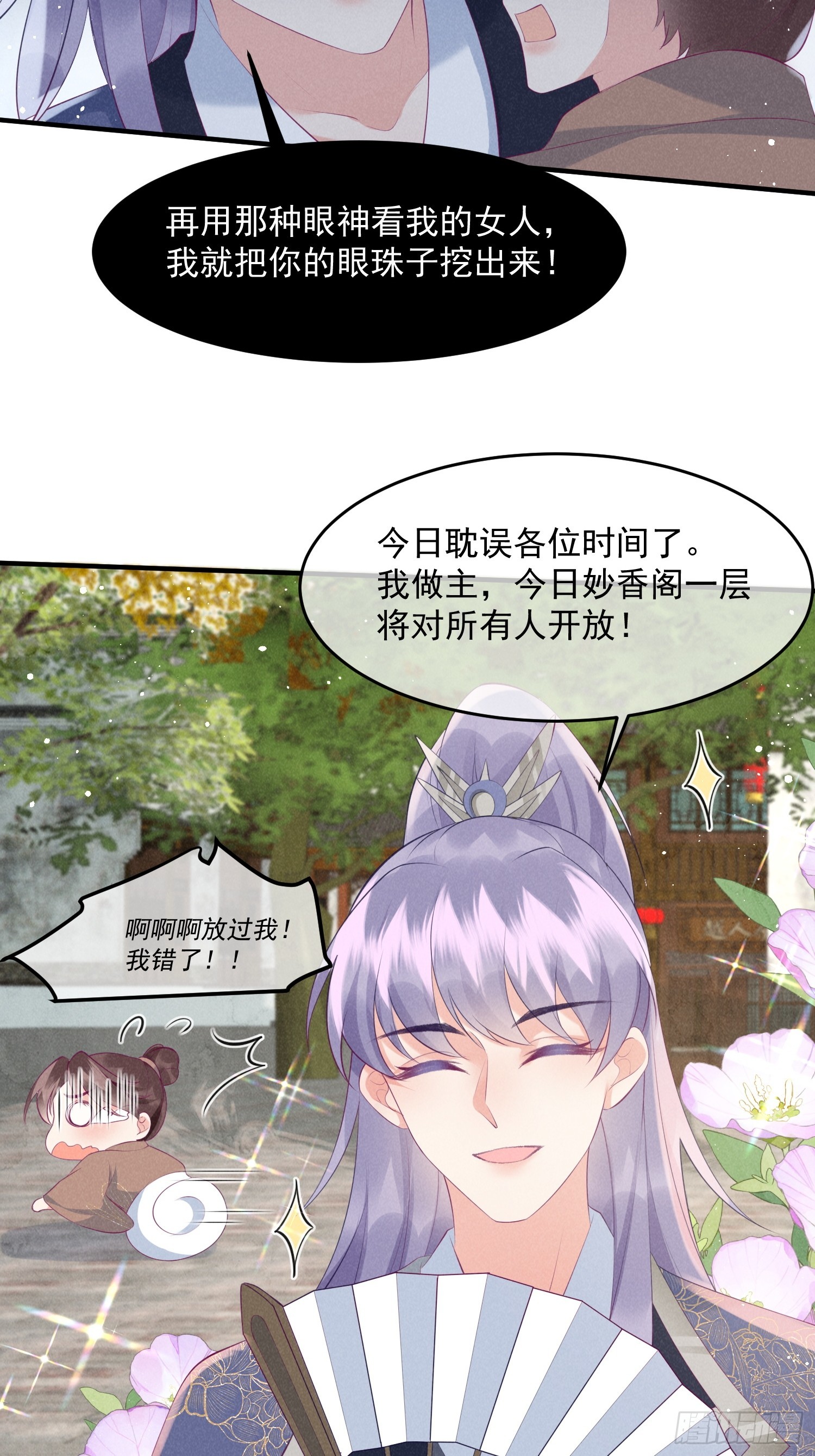 38话 爱的鼓励-第42话