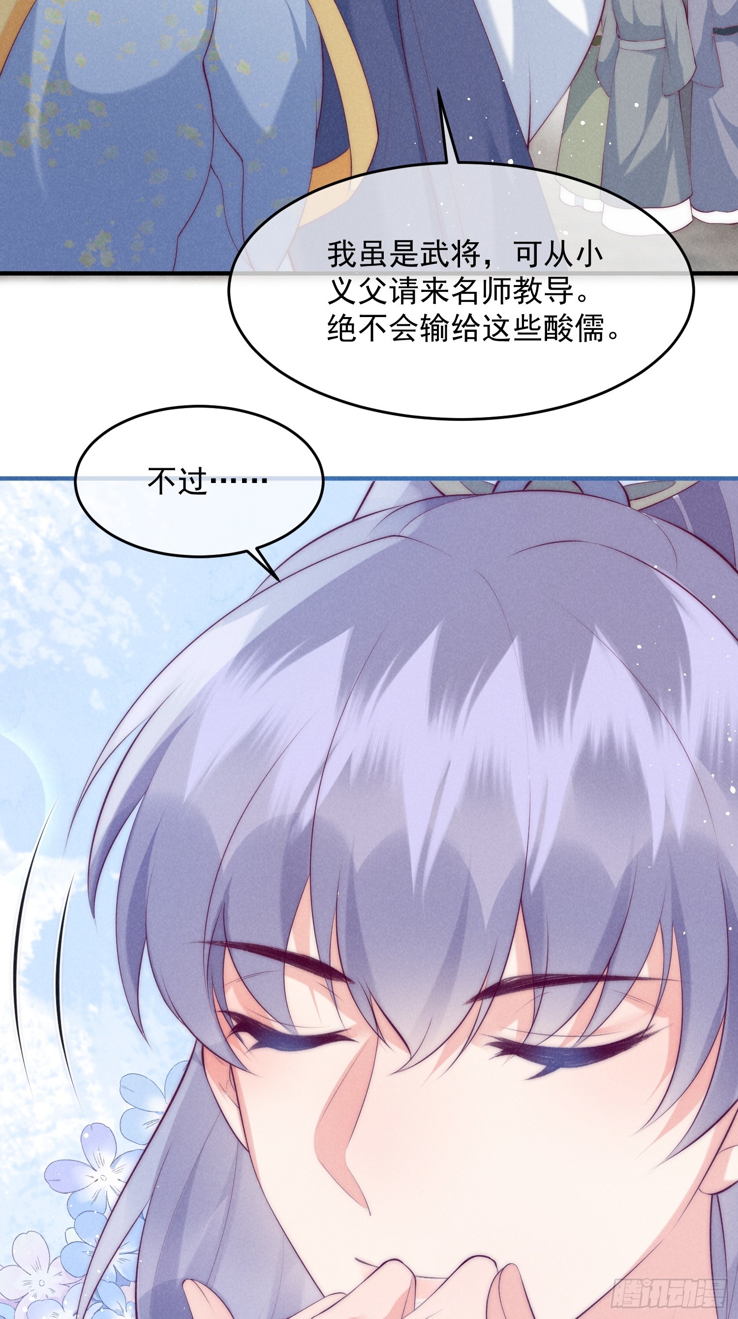 38话 爱的鼓励-第42话